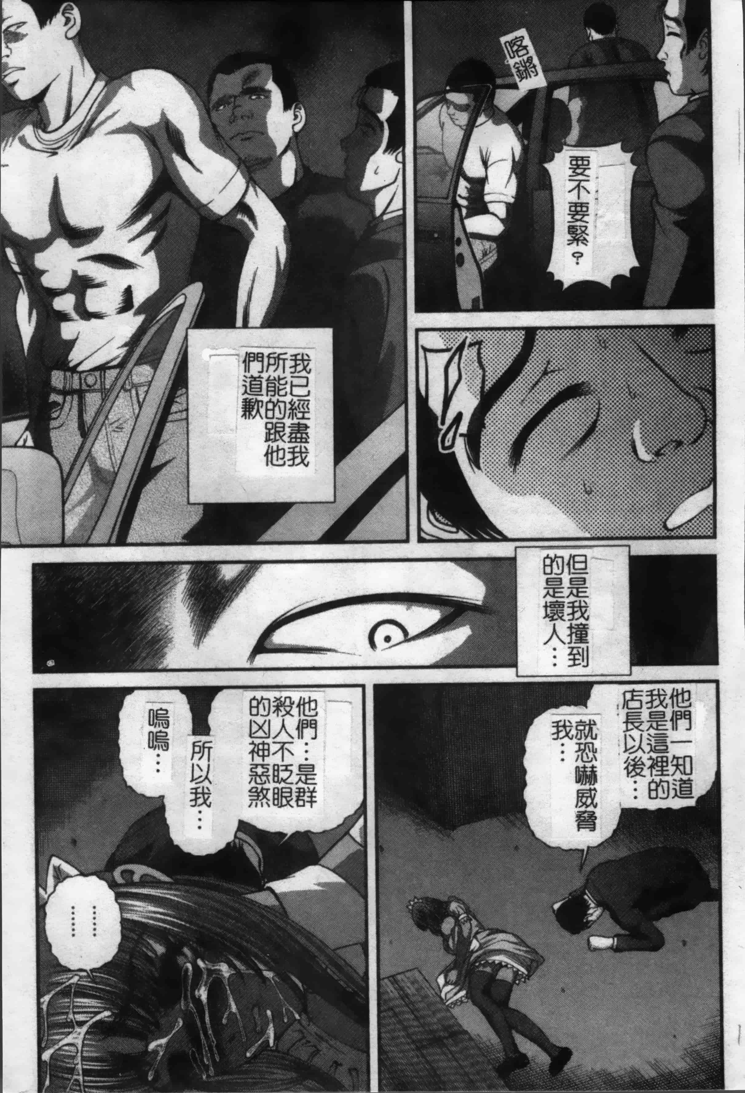 汉化版-[紫恩] 淫獄師 [4K掃圖組]_第6集