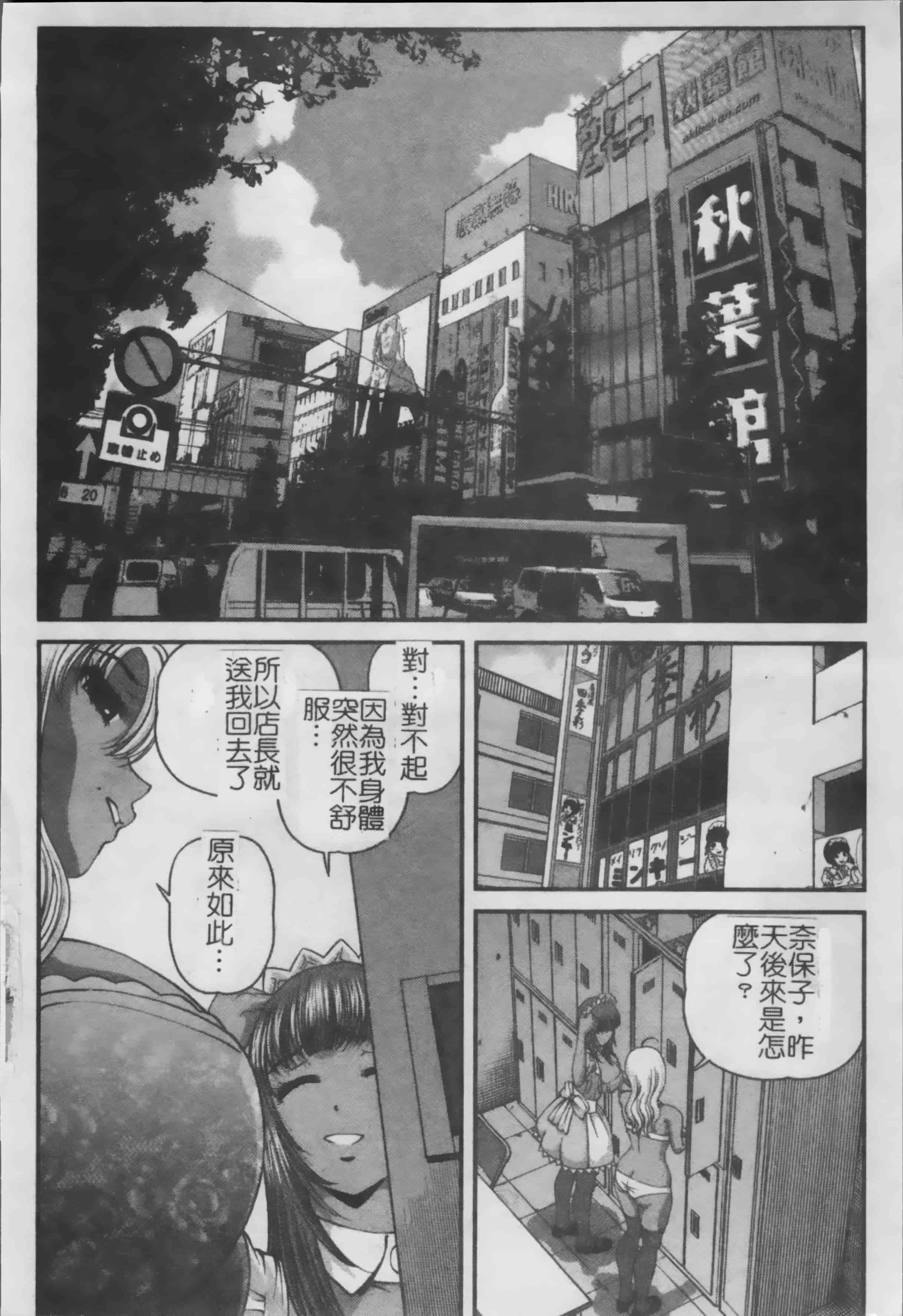 汉化版-[紫恩] 淫獄師 [4K掃圖組]_第6集
