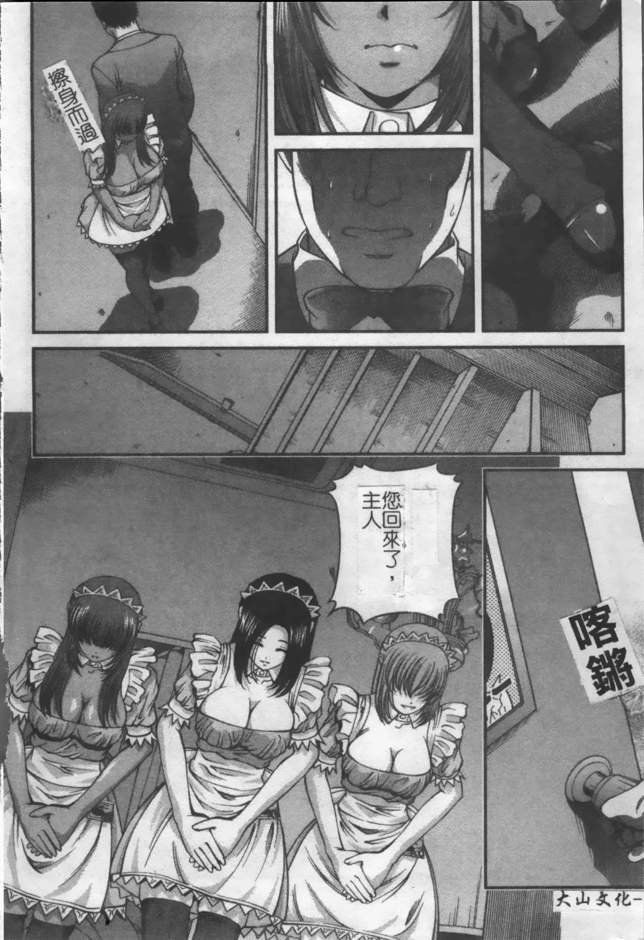 汉化版-[紫恩] 淫獄師 [4K掃圖組]_第6集