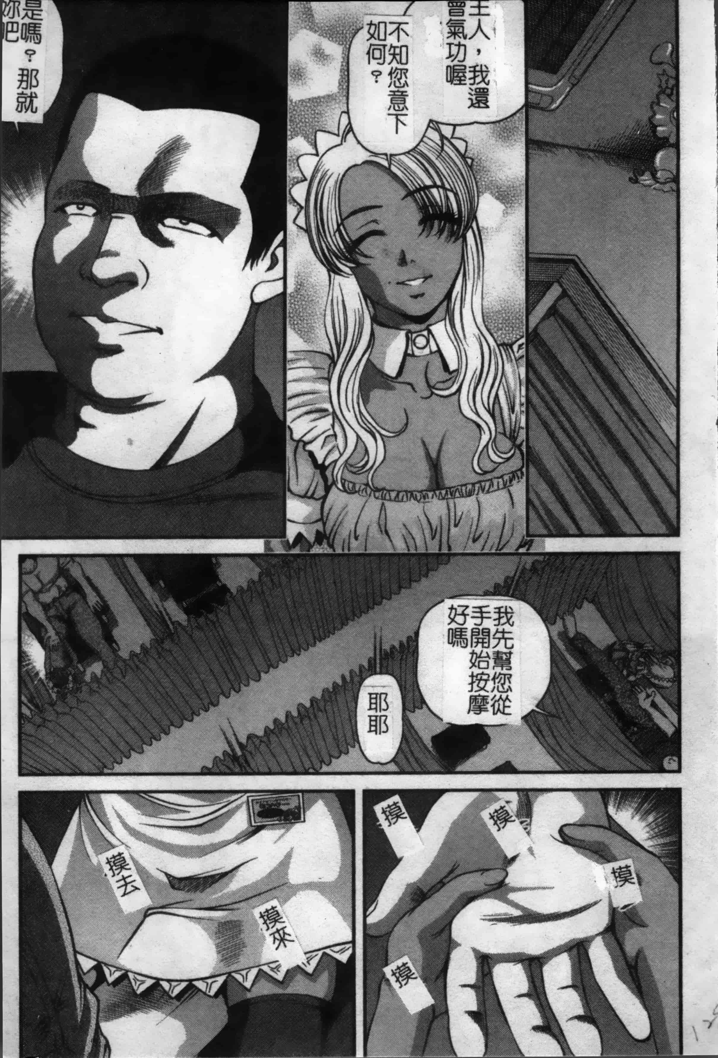 汉化版-[紫恩] 淫獄師 [4K掃圖組]_第6集