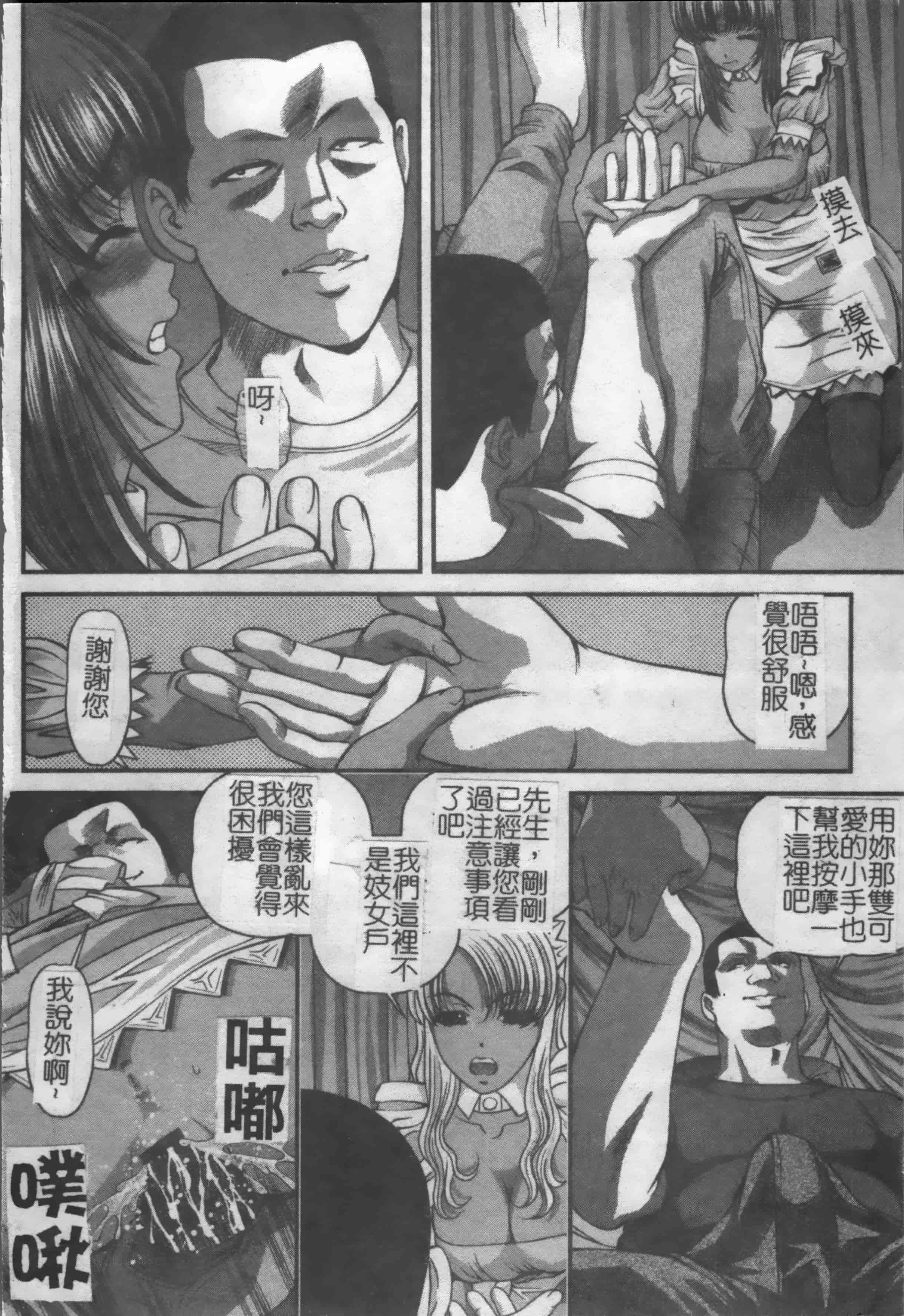 汉化版-[紫恩] 淫獄師 [4K掃圖組]_第6集