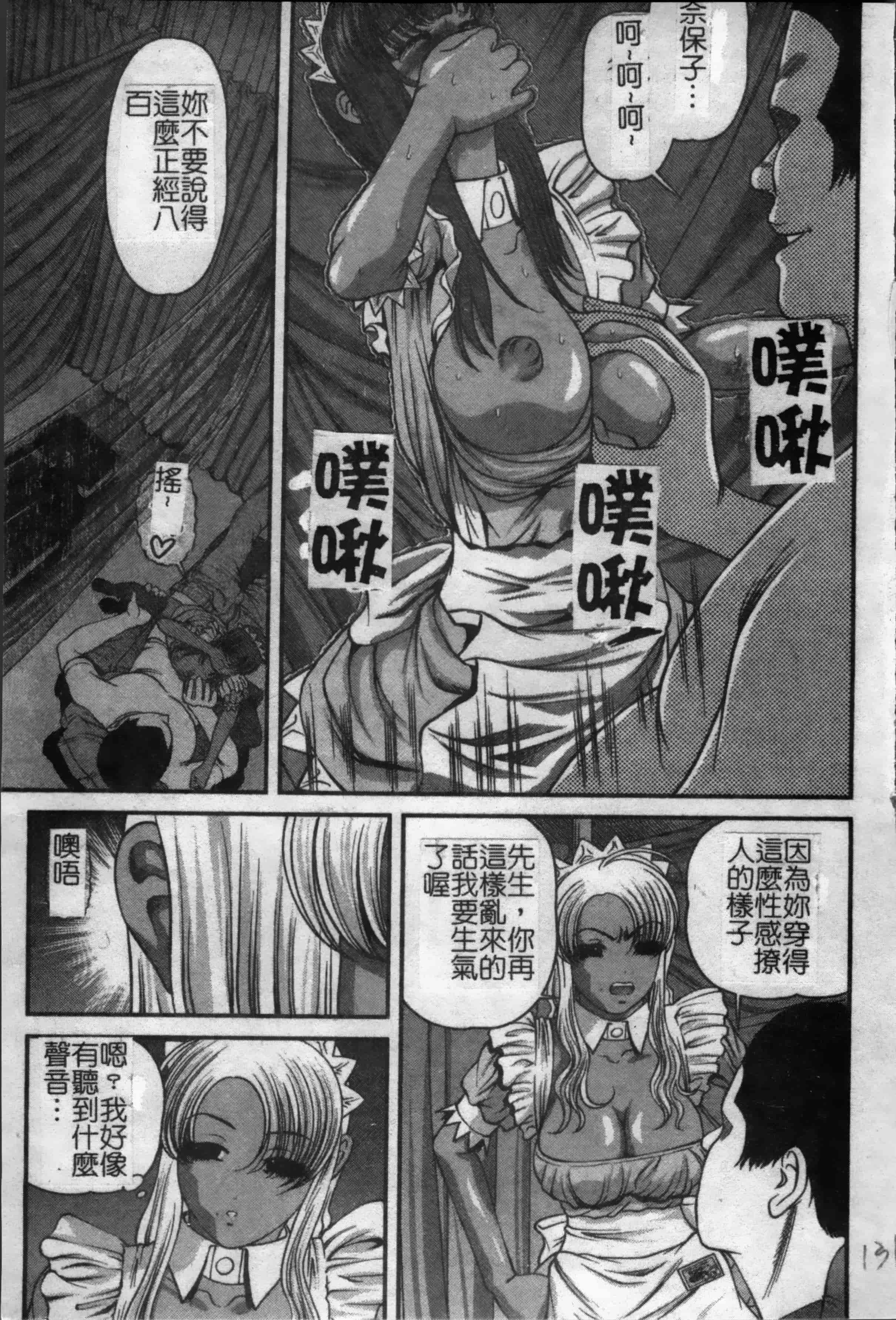 汉化版-[紫恩] 淫獄師 [4K掃圖組]_第6集
