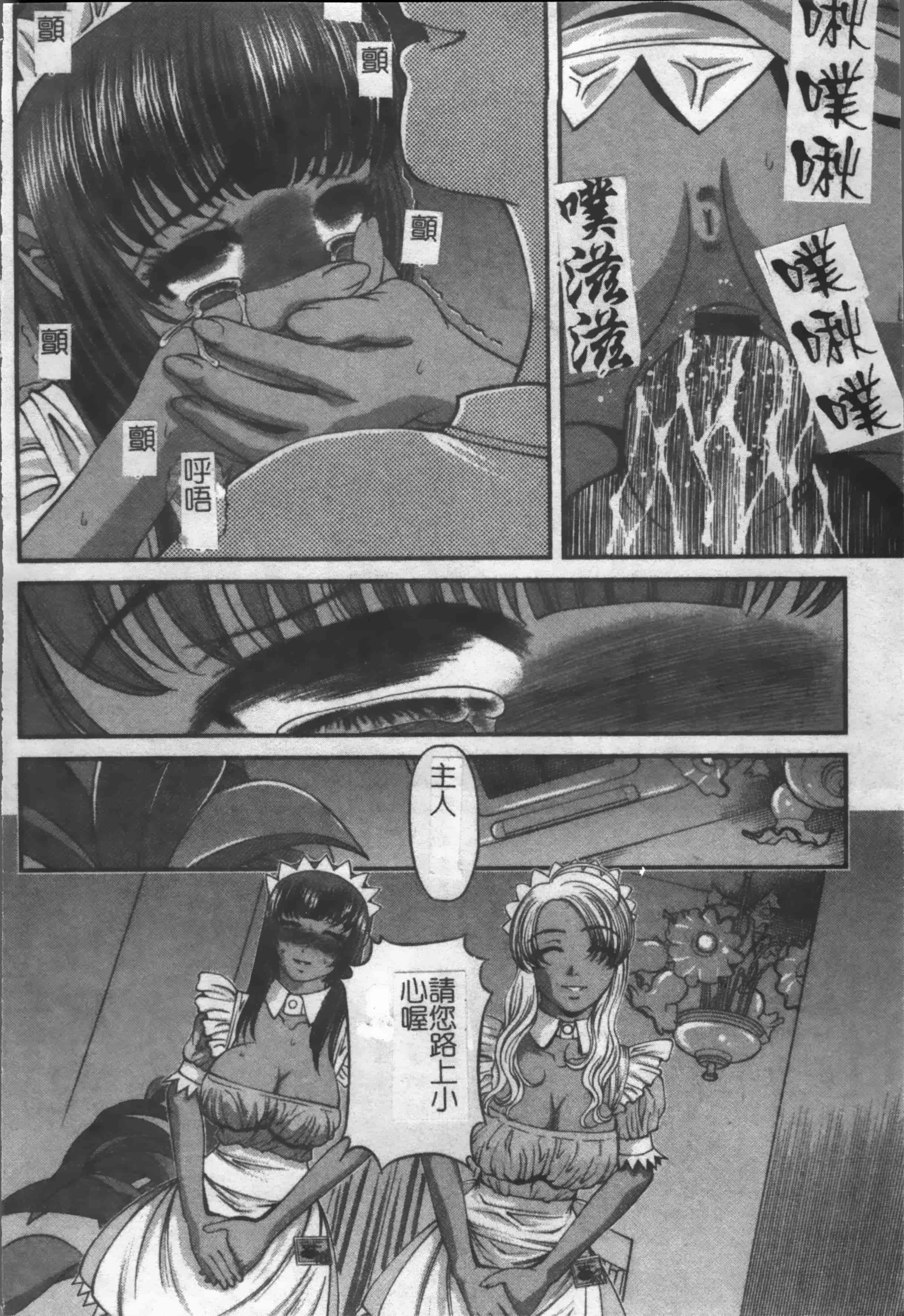 汉化版-[紫恩] 淫獄師 [4K掃圖組]_第6集
