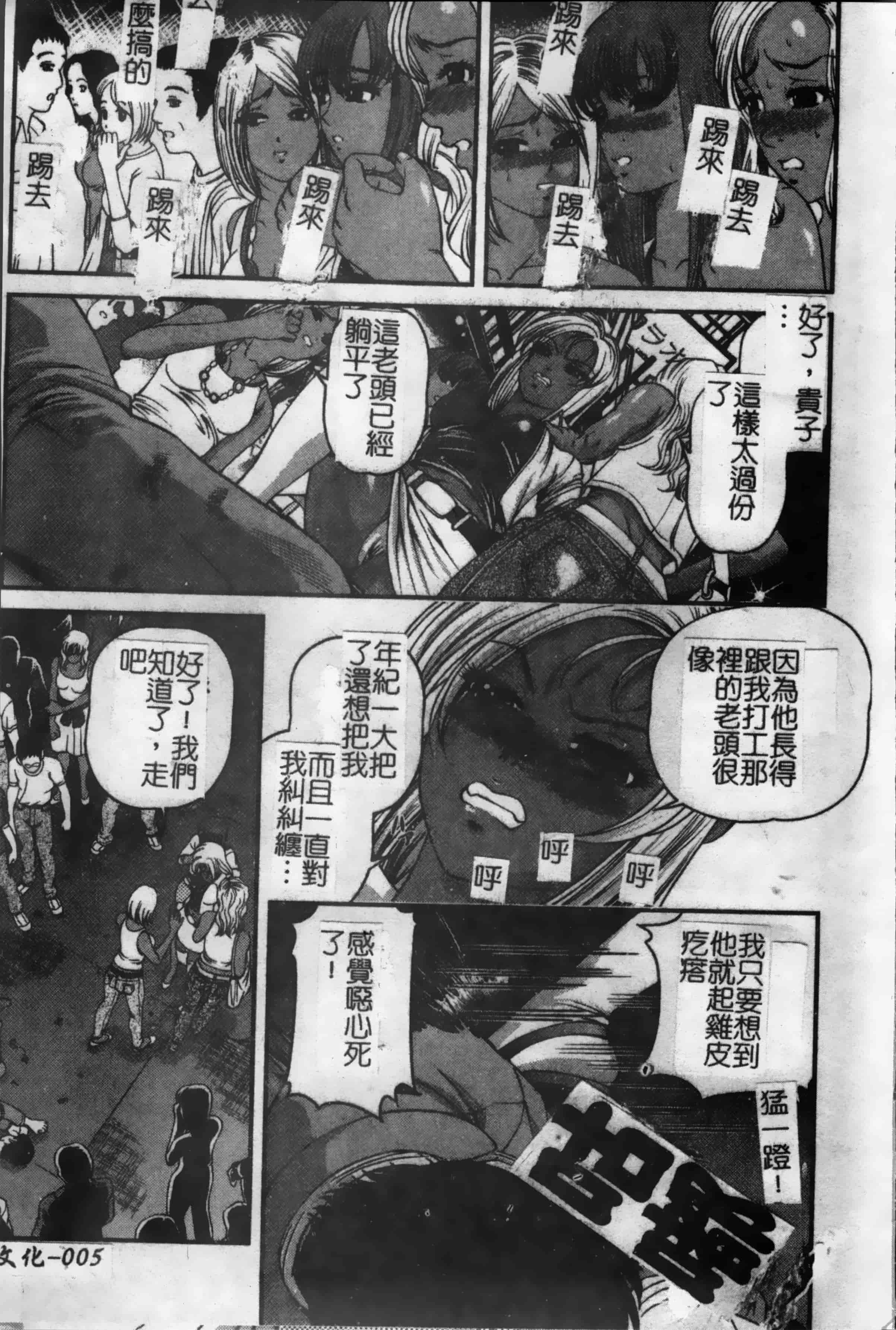 汉化版-[紫恩] 淫獄師 [4K掃圖組]_第1集
