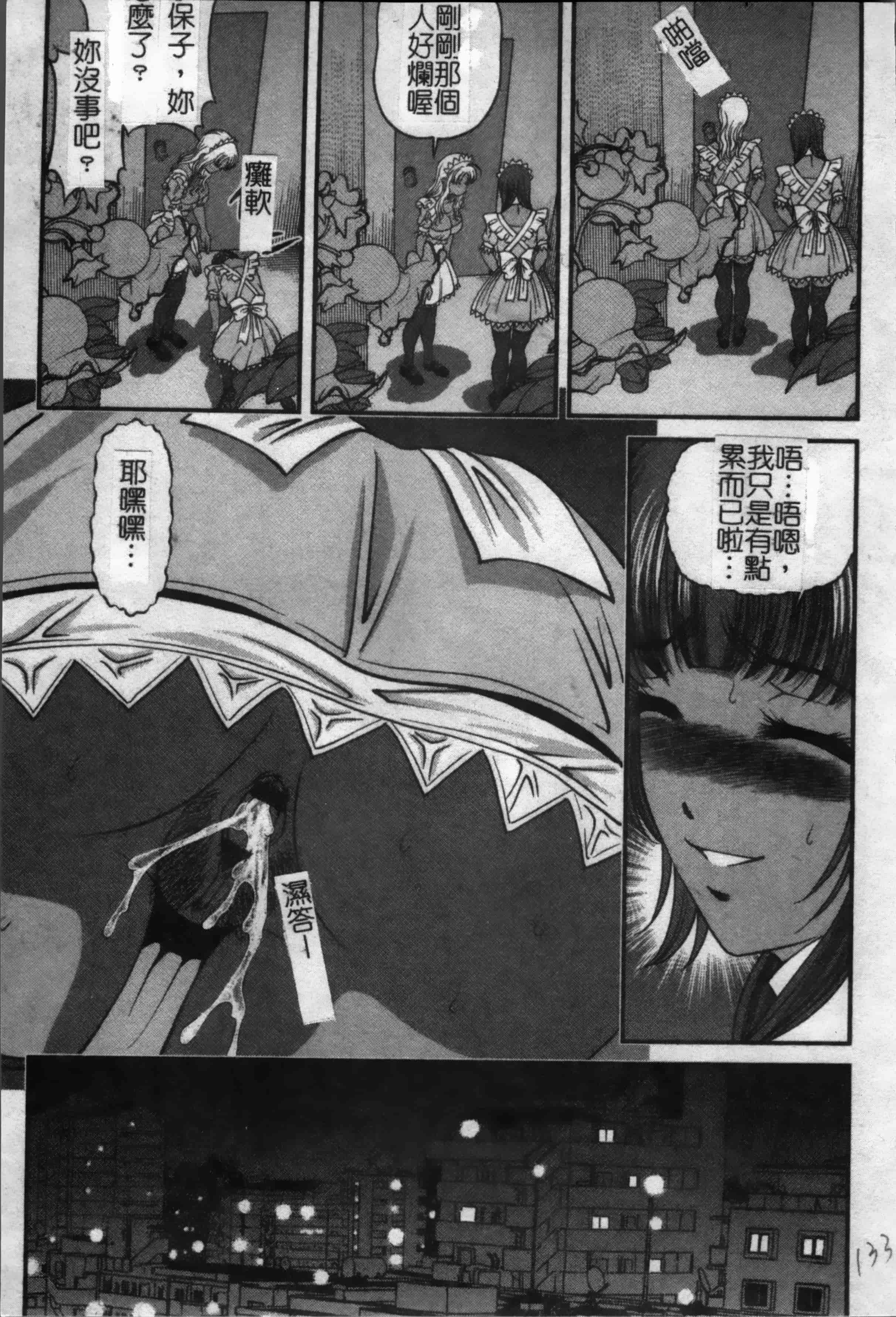 汉化版-[紫恩] 淫獄師 [4K掃圖組]_第6集