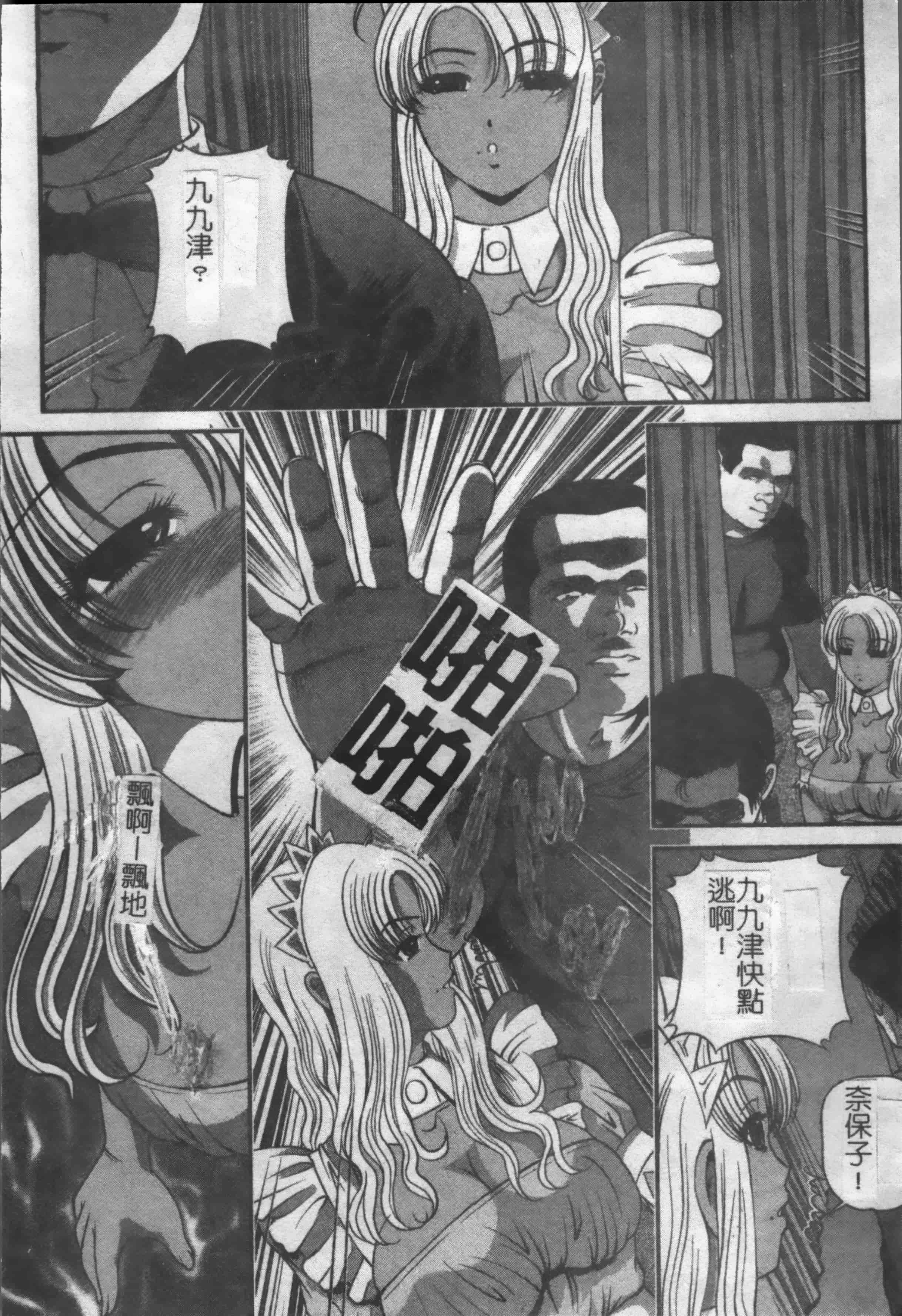 汉化版-[紫恩] 淫獄師 [4K掃圖組]_第6集