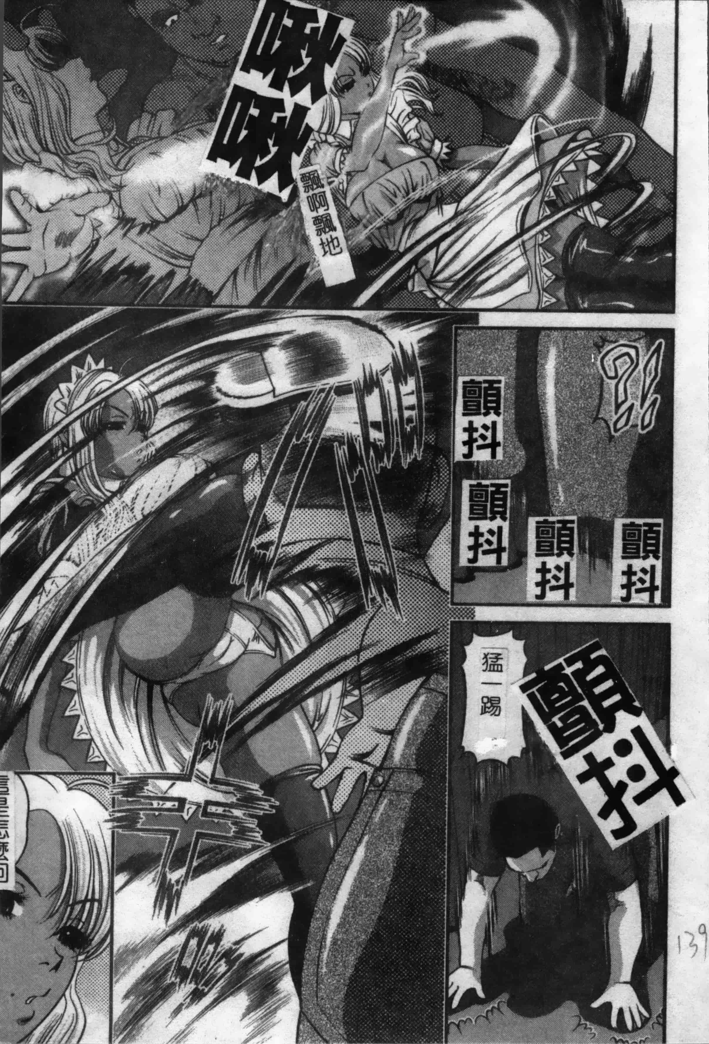 汉化版-[紫恩] 淫獄師 [4K掃圖組]_第6集