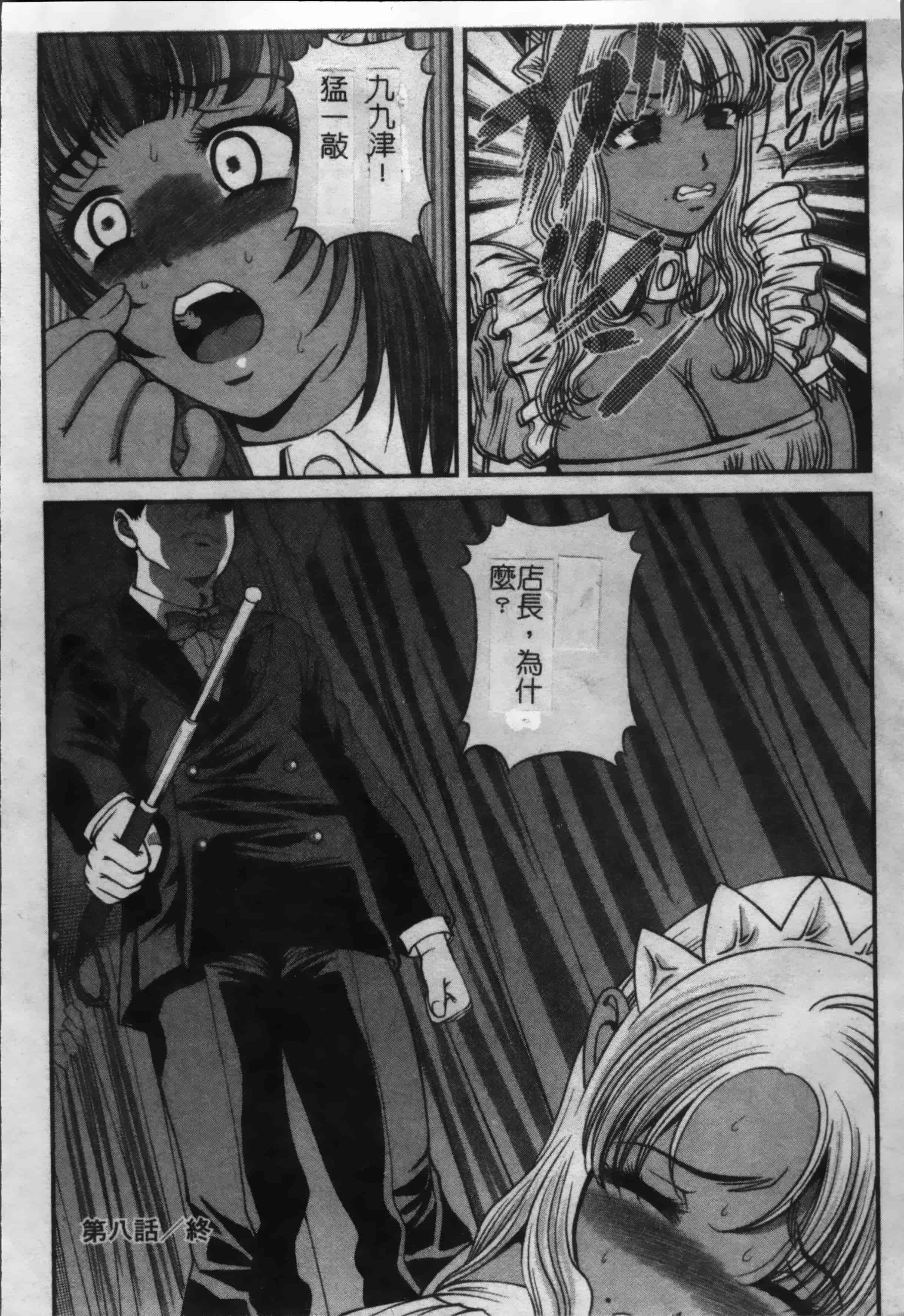 汉化版-[紫恩] 淫獄師 [4K掃圖組]_第6集