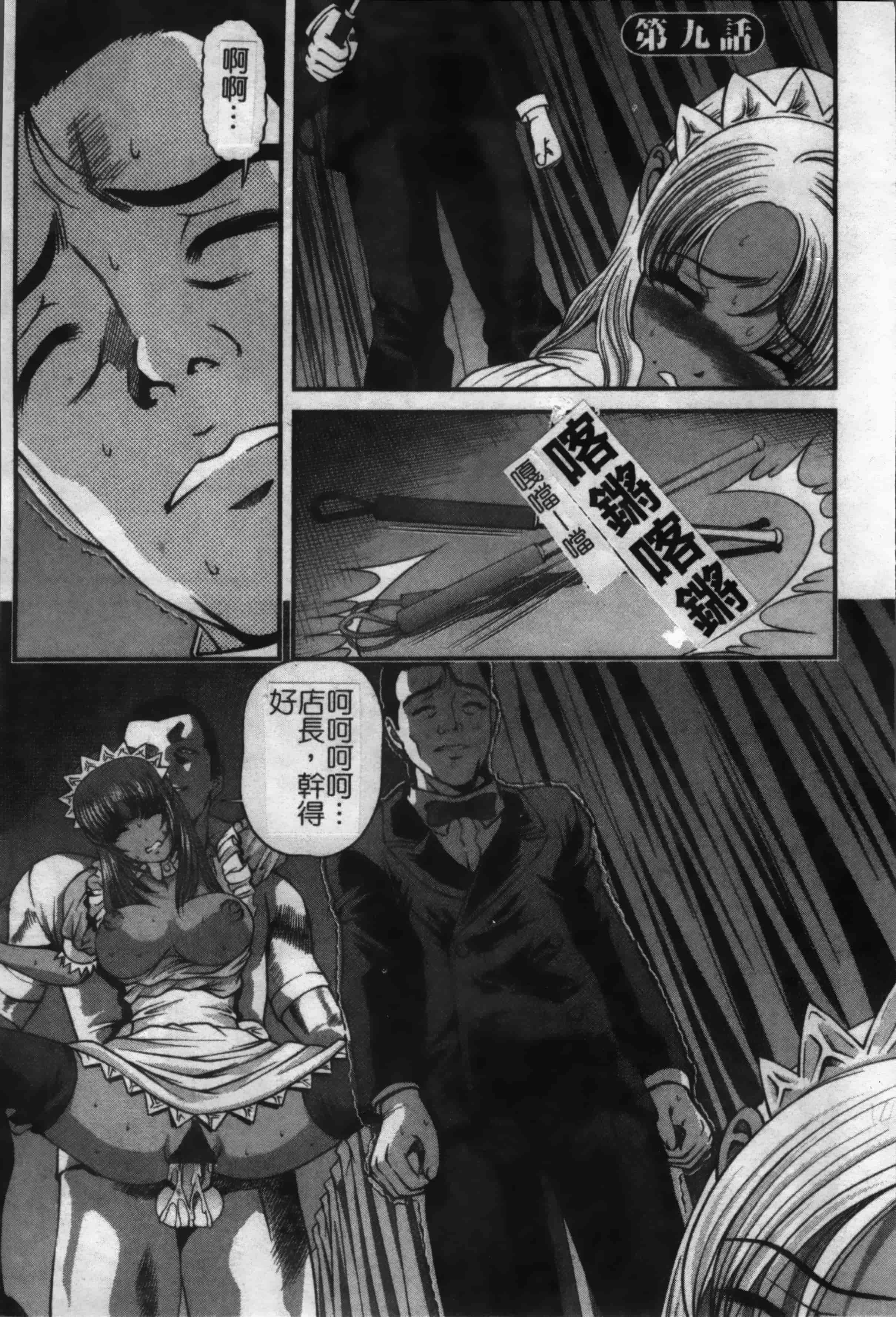 汉化版-[紫恩] 淫獄師 [4K掃圖組]_第6集