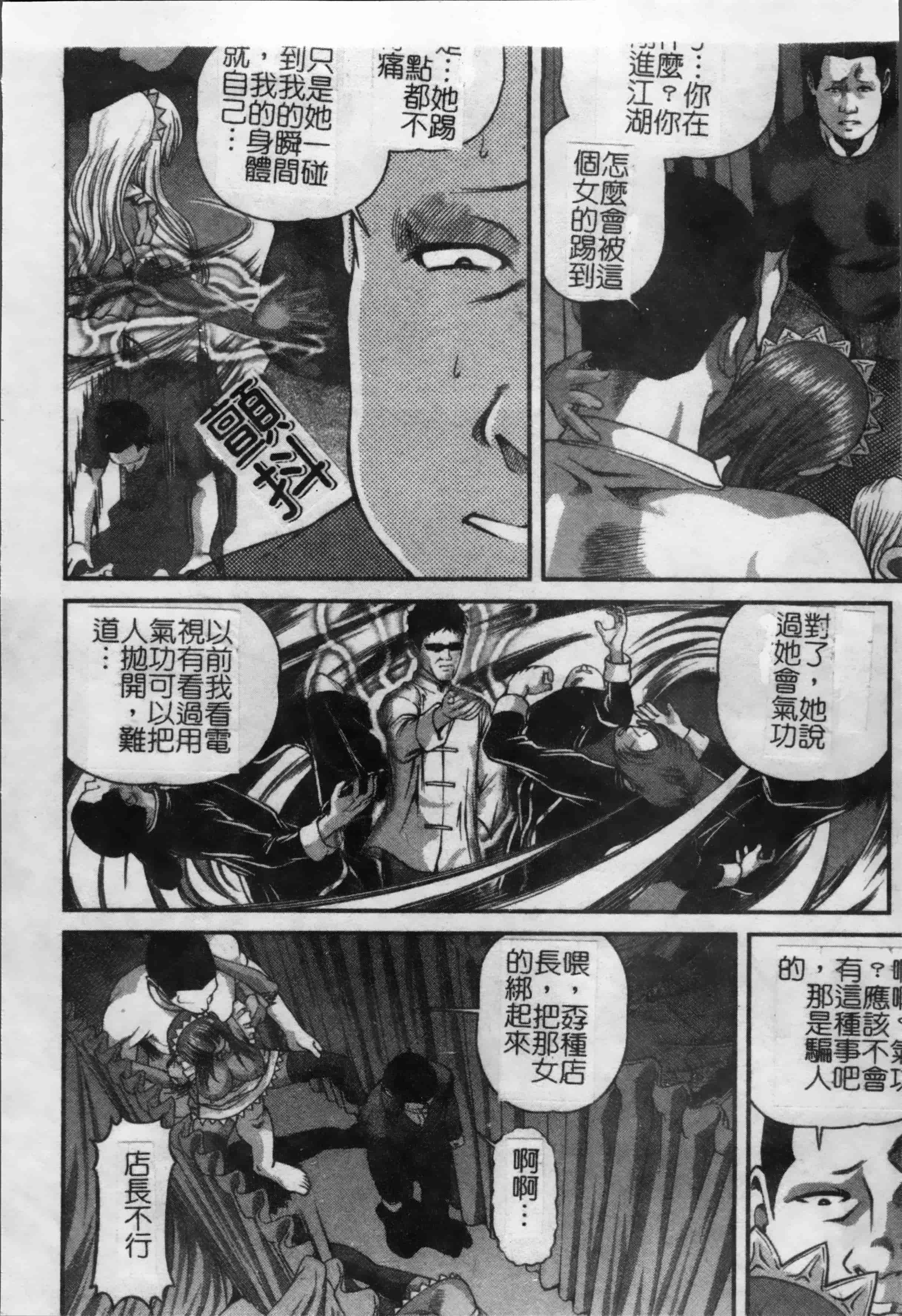 汉化版-[紫恩] 淫獄師 [4K掃圖組]_第6集