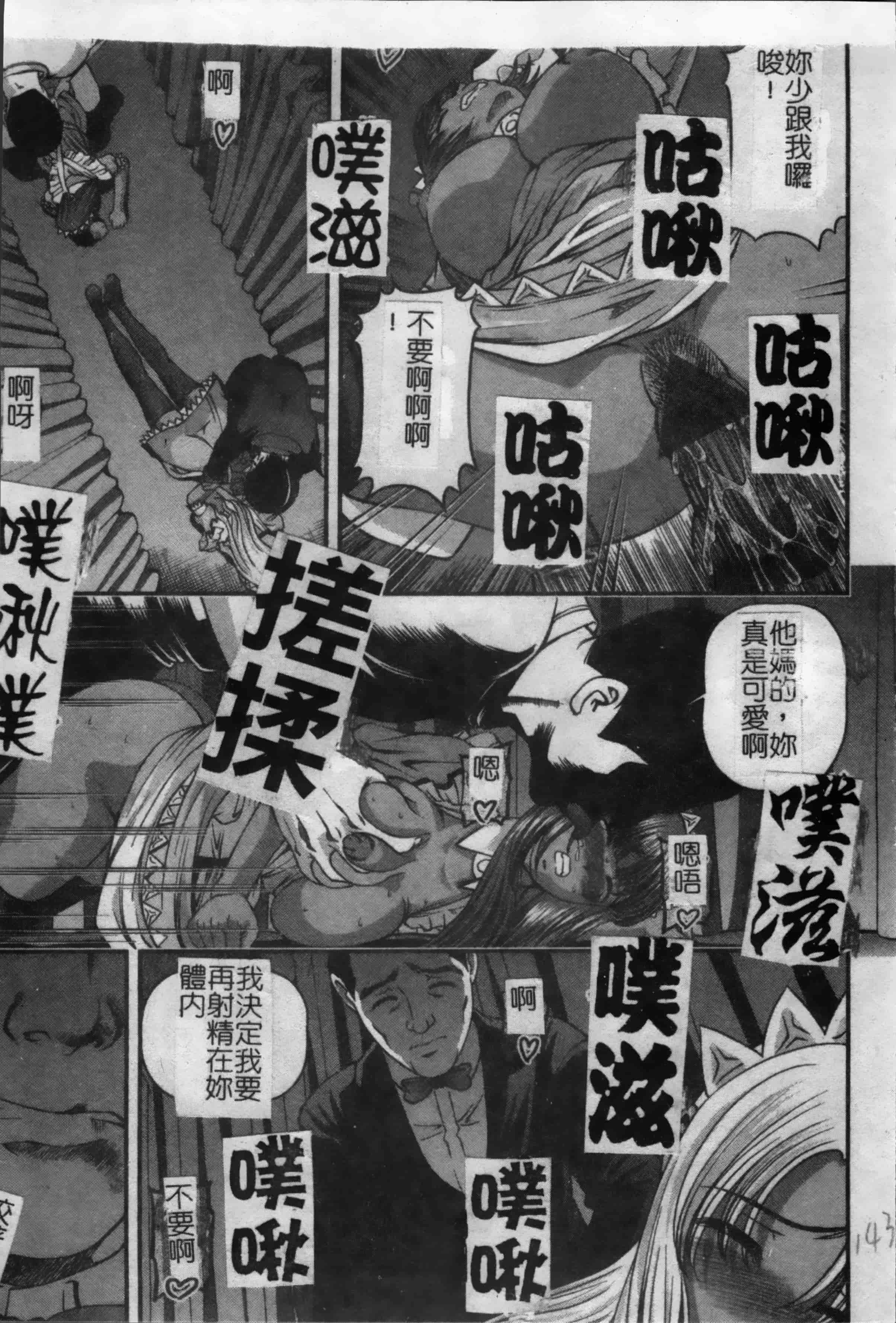 汉化版-[紫恩] 淫獄師 [4K掃圖組]_第6集