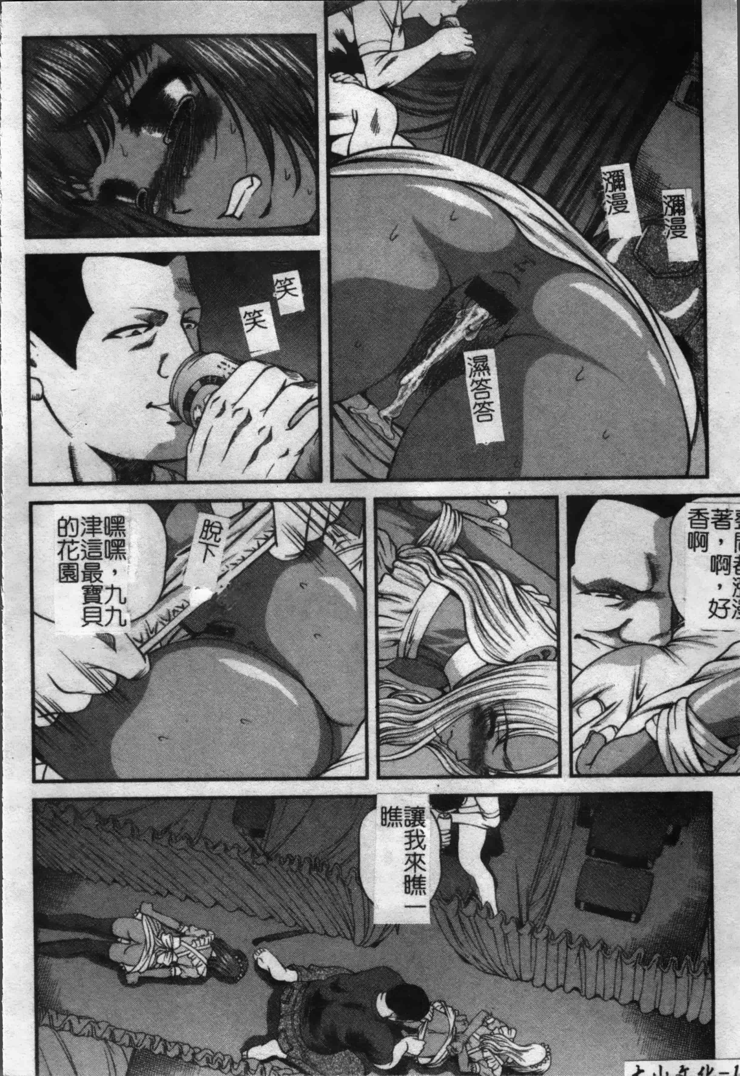 汉化版-[紫恩] 淫獄師 [4K掃圖組]_第7集