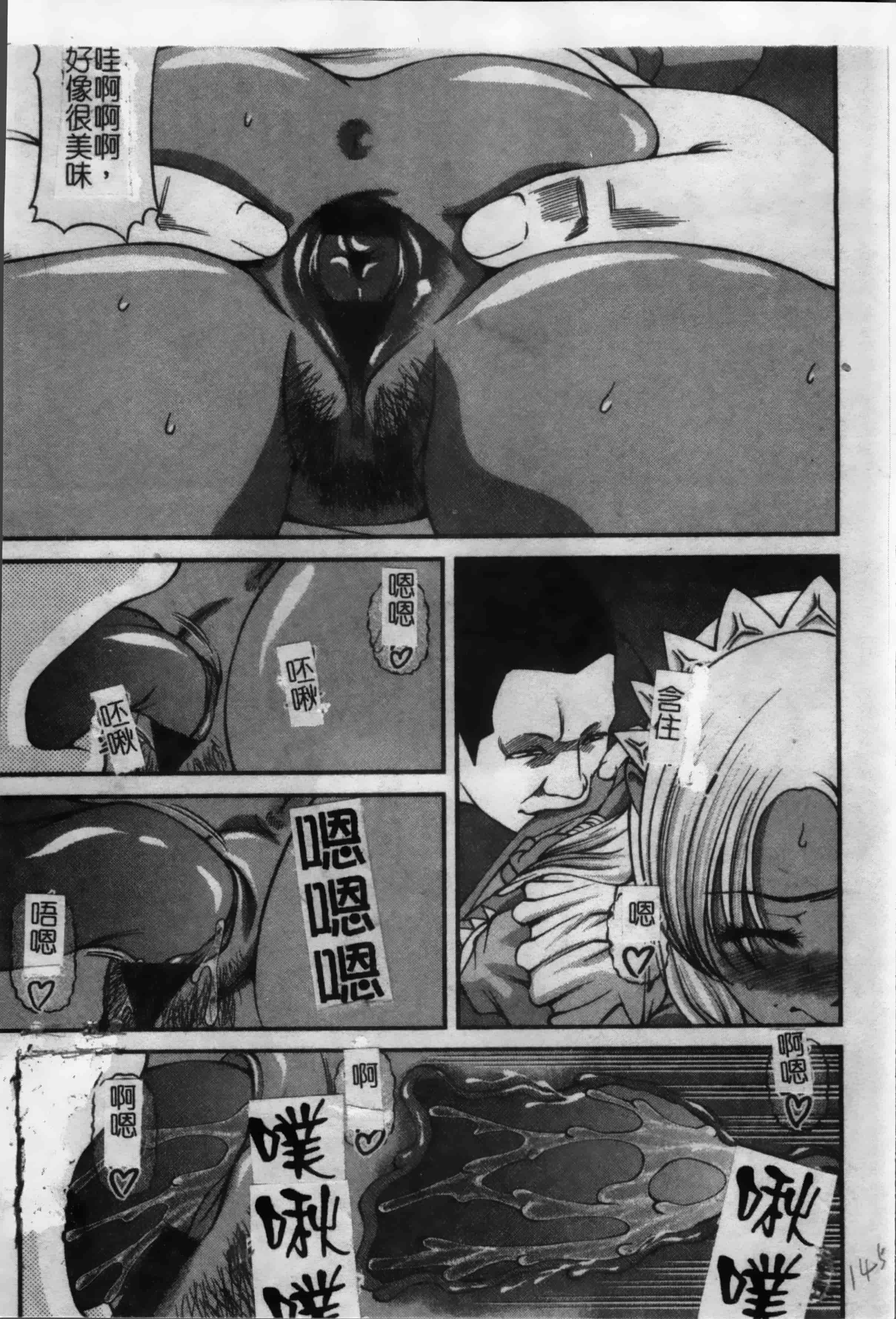 汉化版-[紫恩] 淫獄師 [4K掃圖組]_第7集