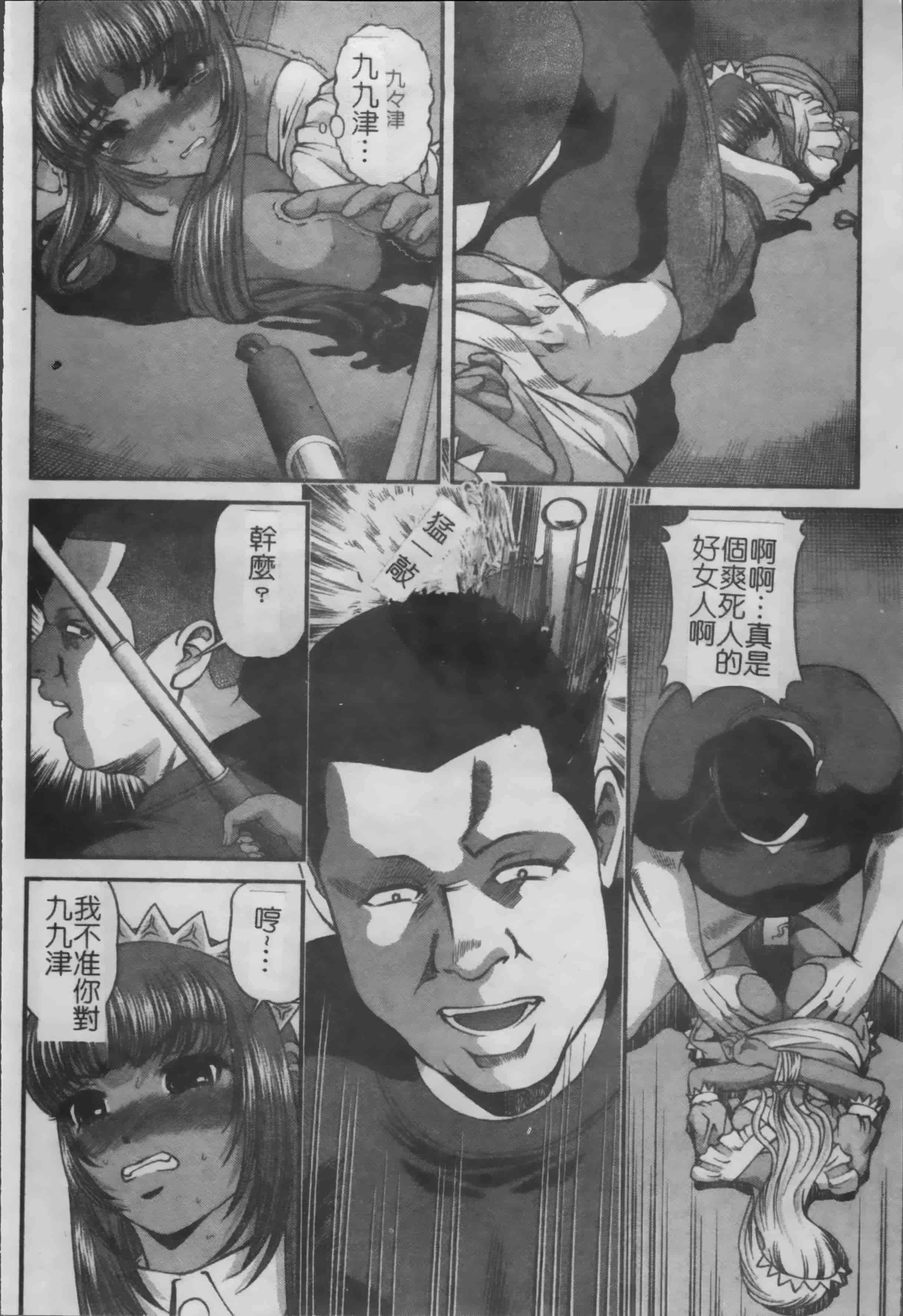 汉化版-[紫恩] 淫獄師 [4K掃圖組]_第7集