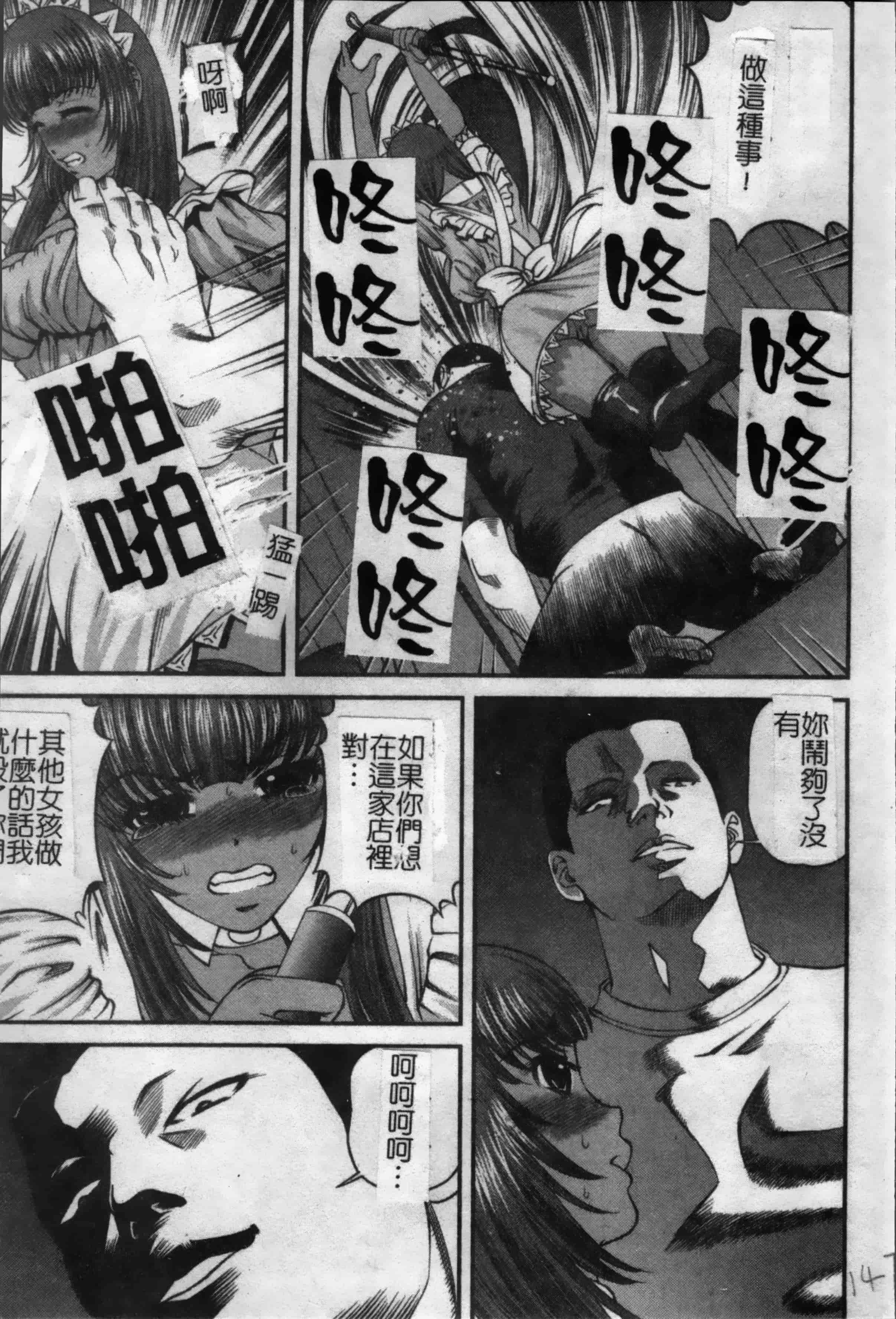 汉化版-[紫恩] 淫獄師 [4K掃圖組]_第7集