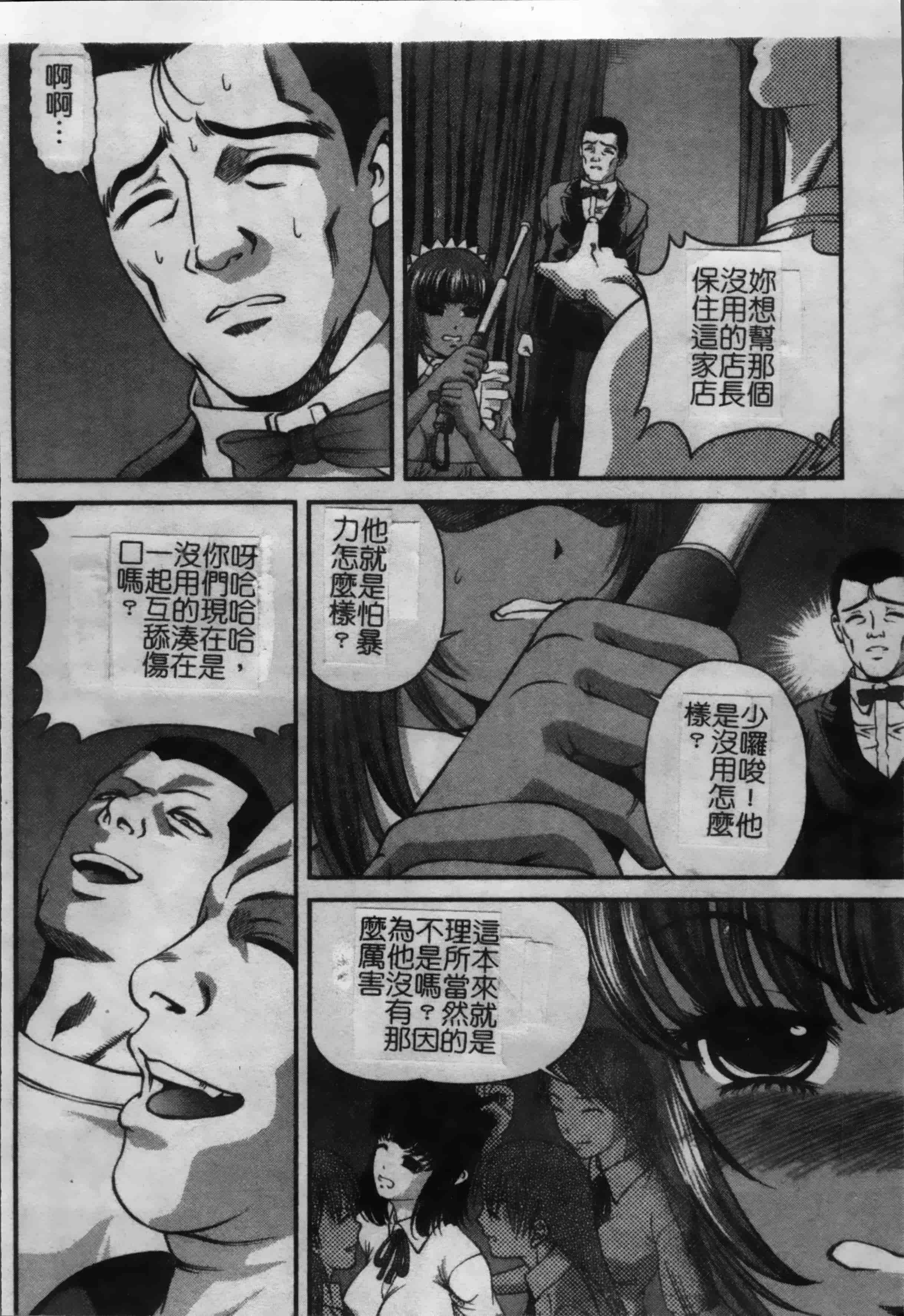 汉化版-[紫恩] 淫獄師 [4K掃圖組]_第7集