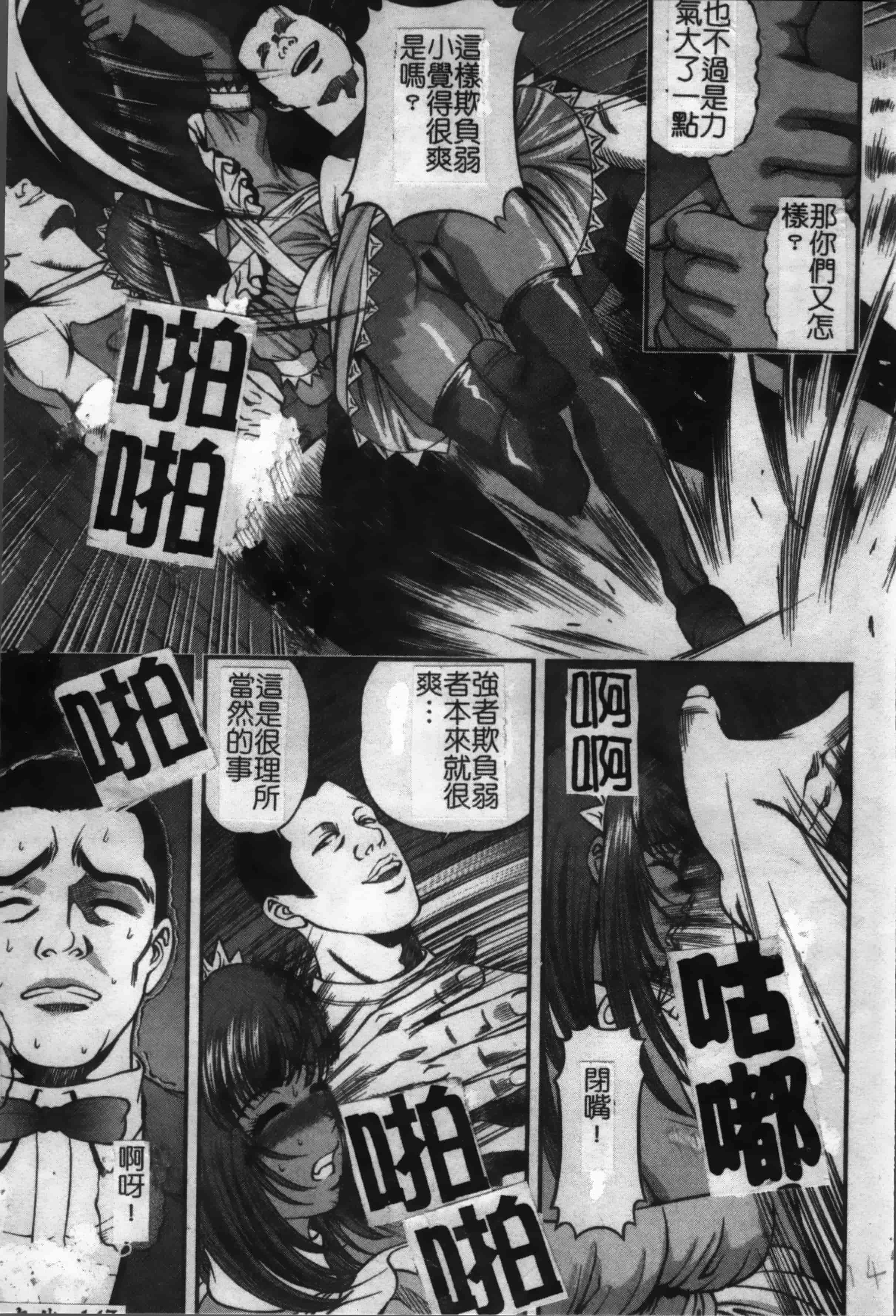 汉化版-[紫恩] 淫獄師 [4K掃圖組]_第7集