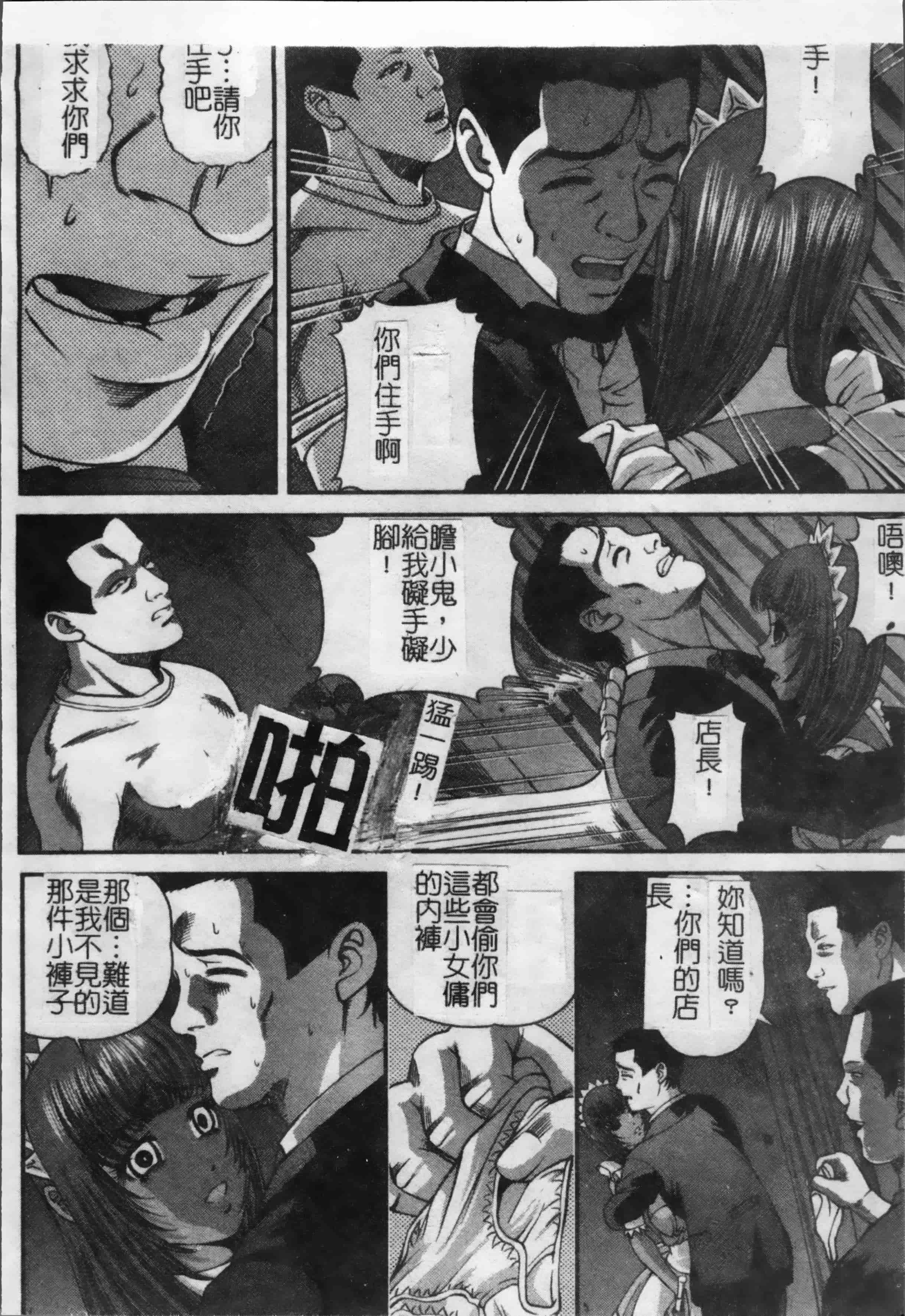 汉化版-[紫恩] 淫獄師 [4K掃圖組]_第7集
