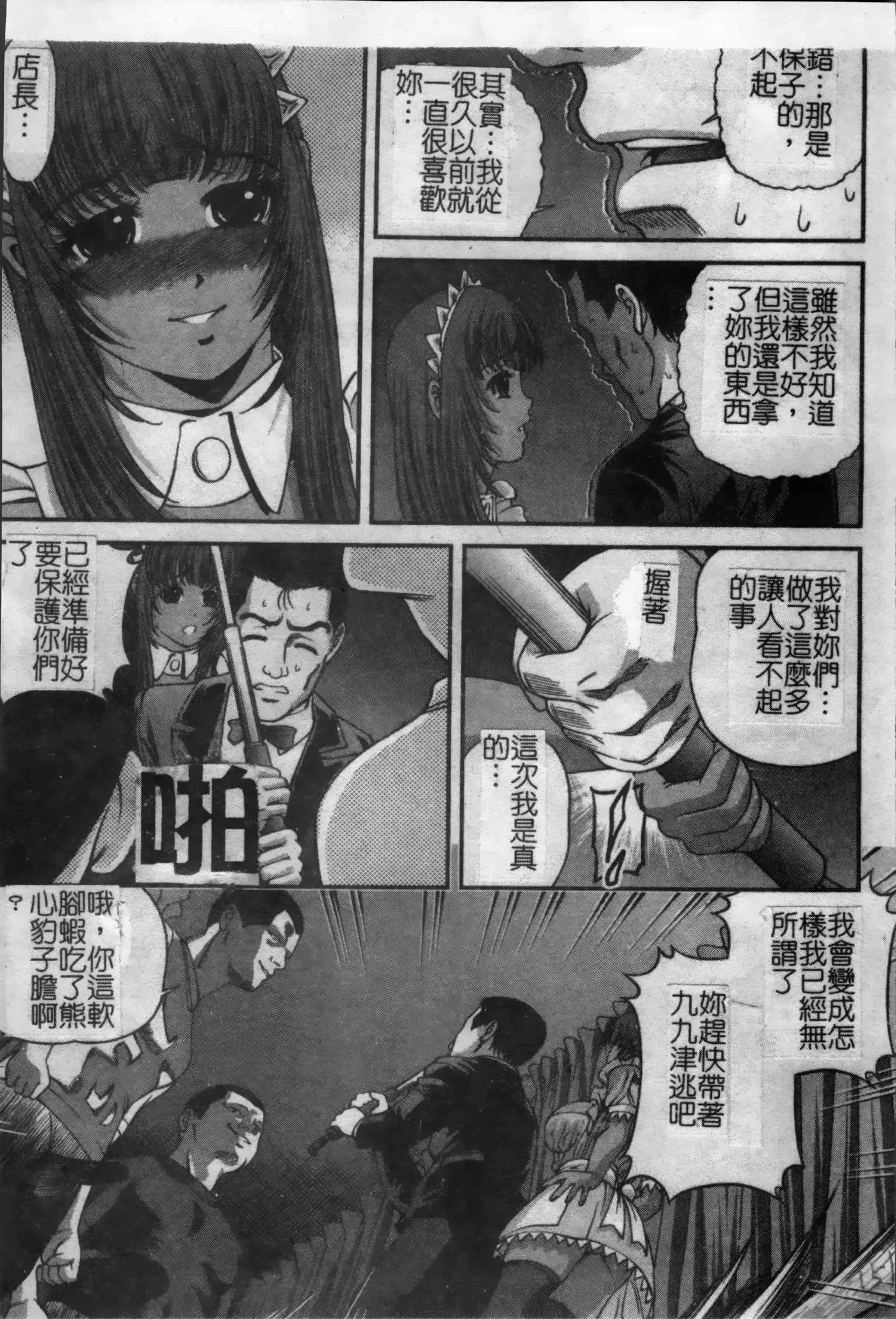 汉化版-[紫恩] 淫獄師 [4K掃圖組]_第7集