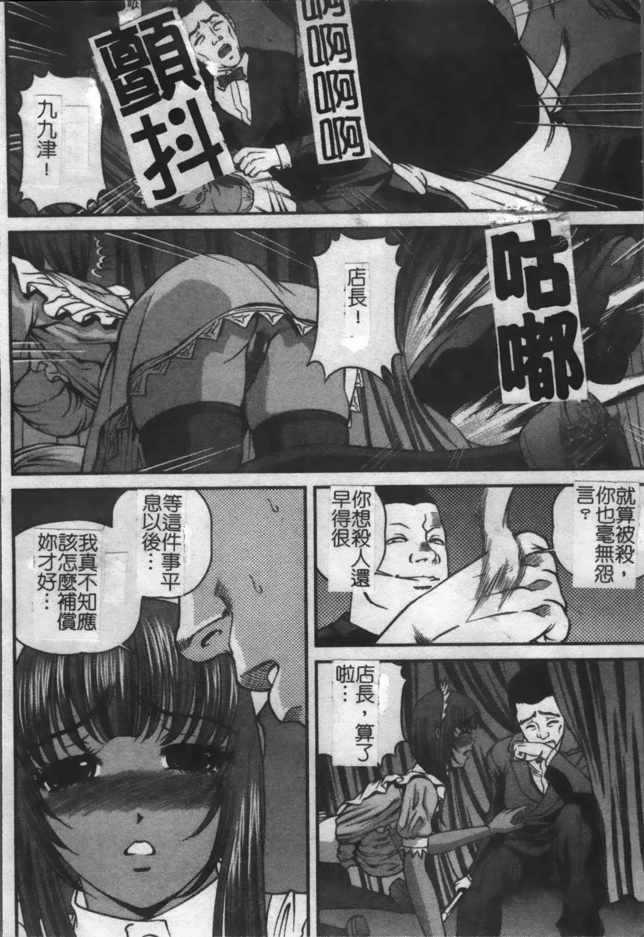 汉化版-[紫恩] 淫獄師 [4K掃圖組]_第7集