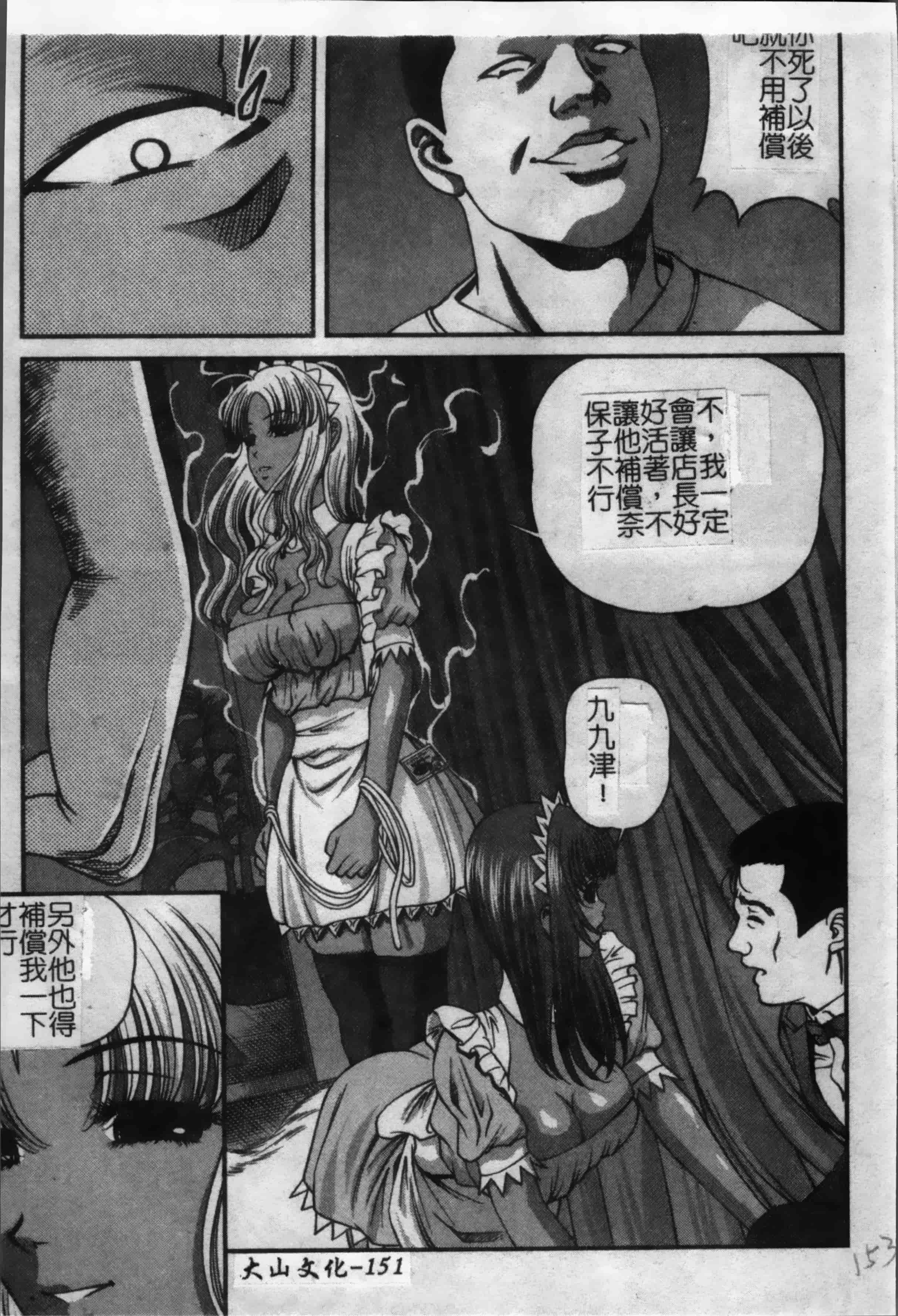 汉化版-[紫恩] 淫獄師 [4K掃圖組]_第7集