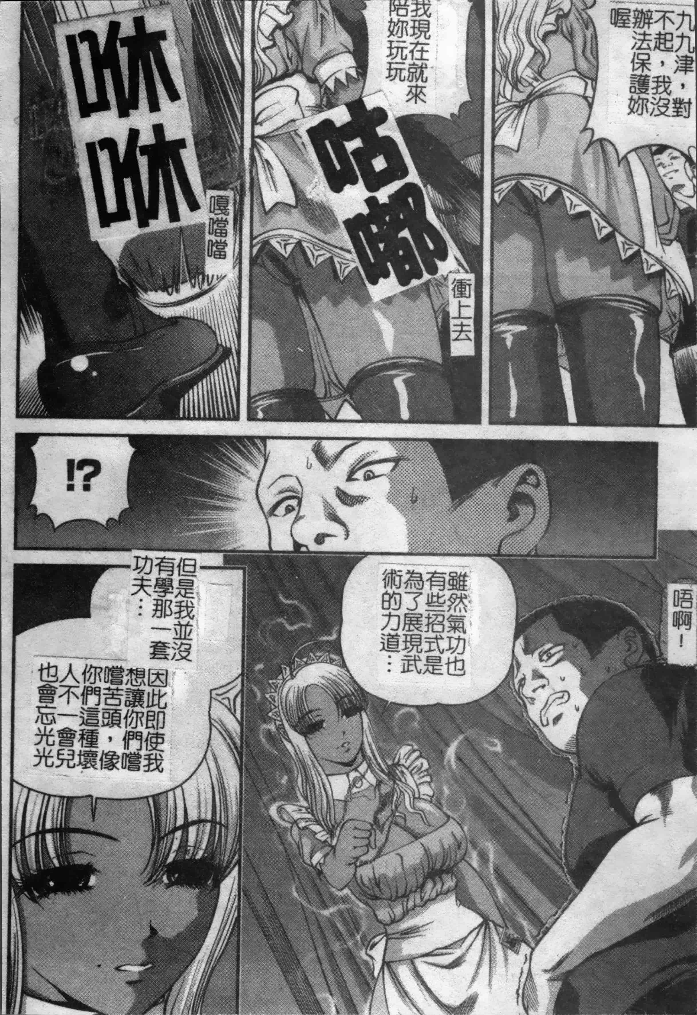 汉化版-[紫恩] 淫獄師 [4K掃圖組]_第7集
