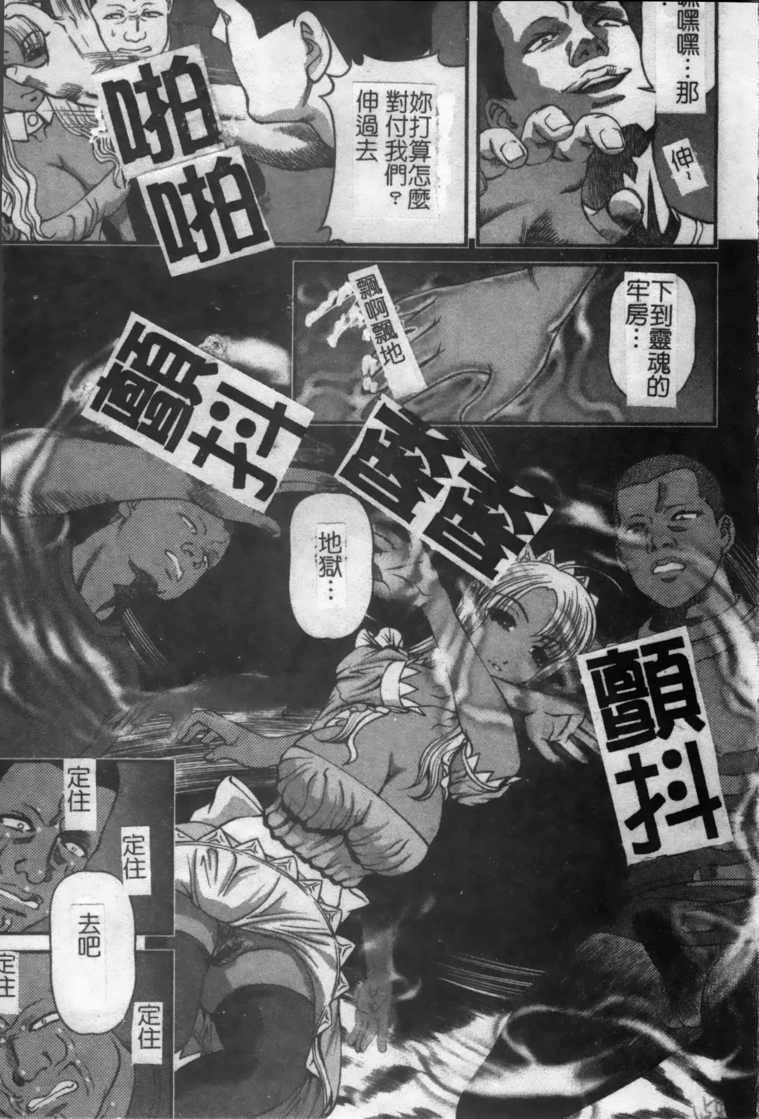 汉化版-[紫恩] 淫獄師 [4K掃圖組]_第7集