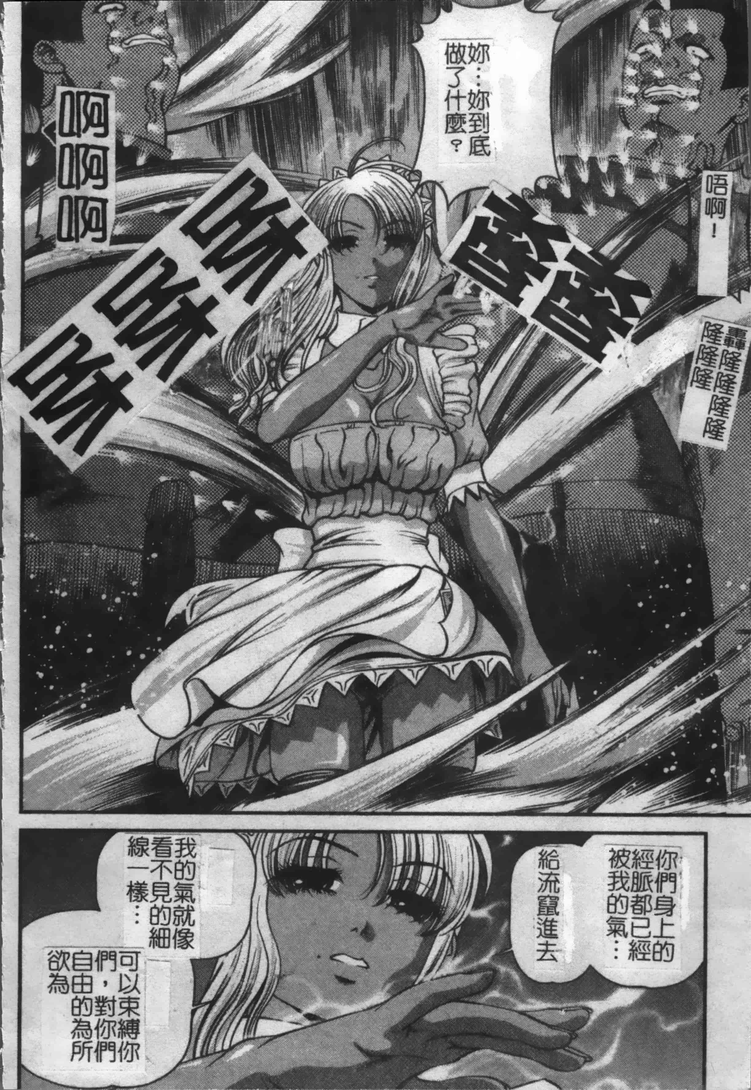 汉化版-[紫恩] 淫獄師 [4K掃圖組]_第7集