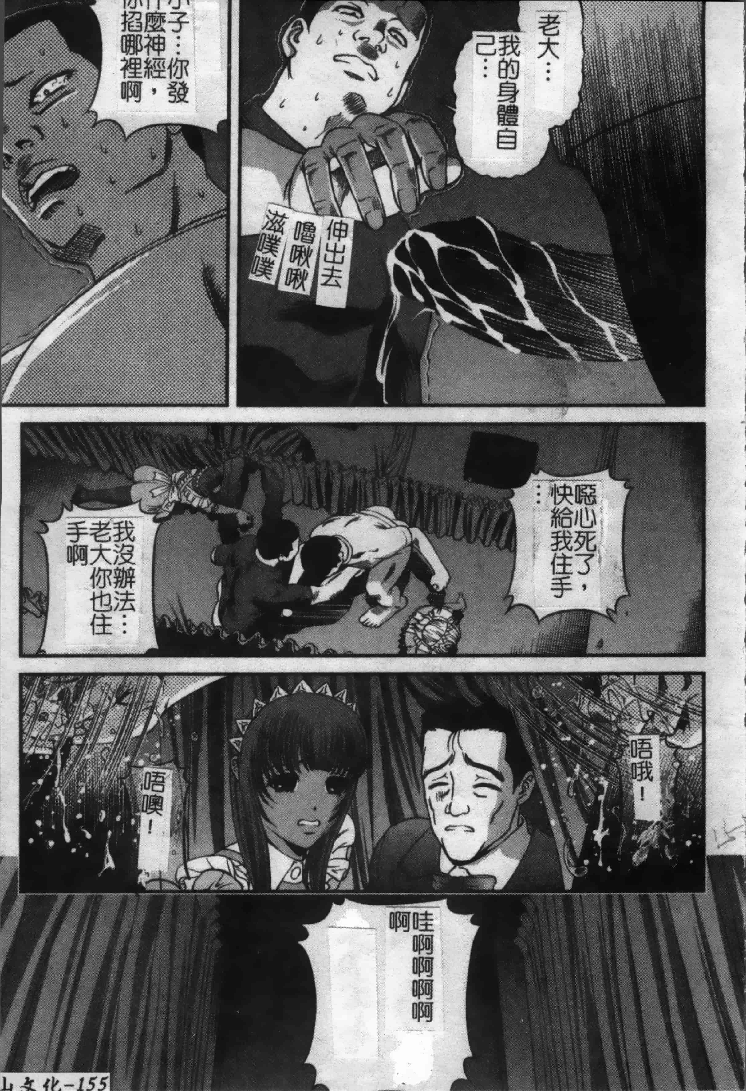 汉化版-[紫恩] 淫獄師 [4K掃圖組]_第7集