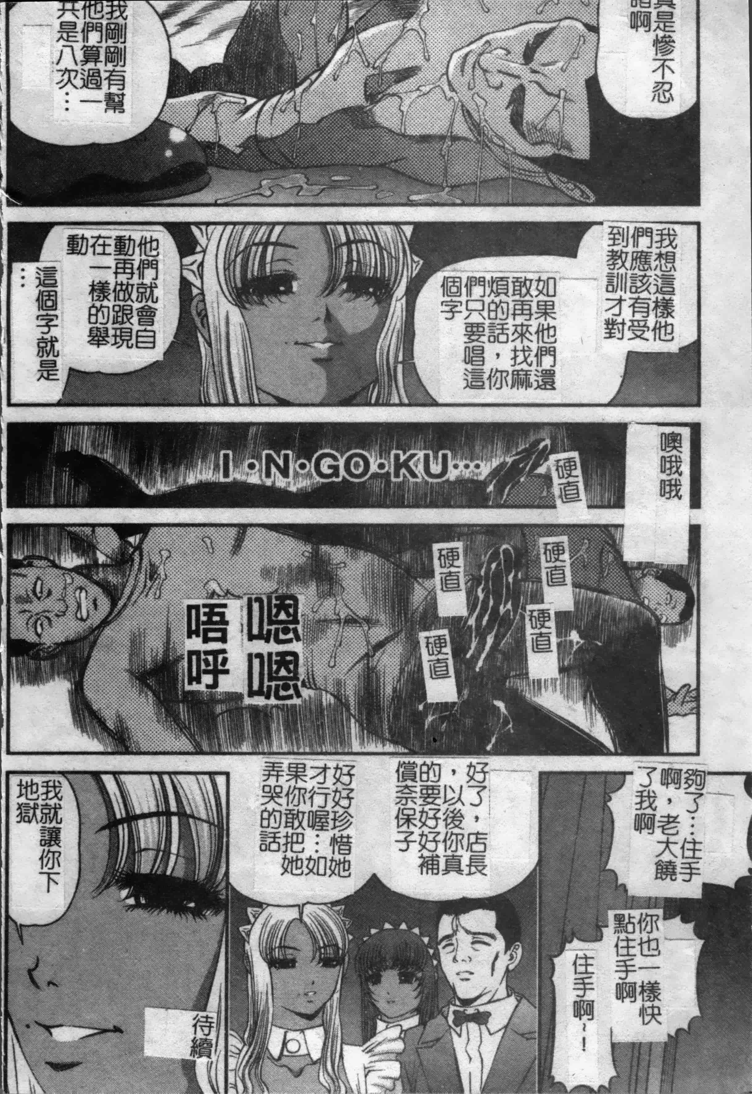 汉化版-[紫恩] 淫獄師 [4K掃圖組]_第7集