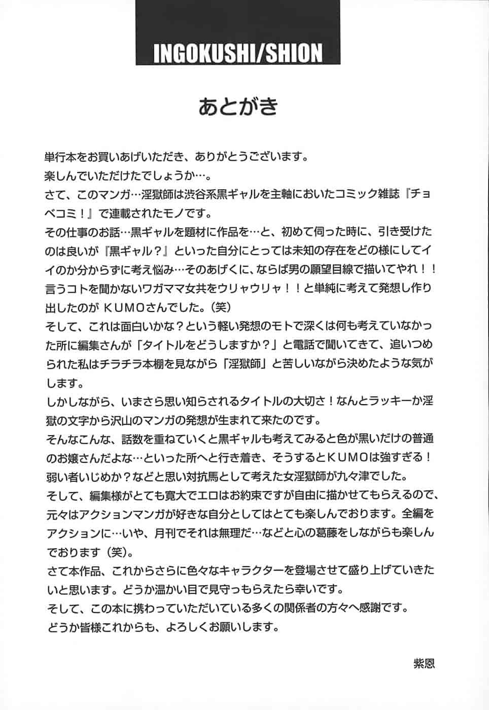 汉化版-[紫恩] 淫獄師 [4K掃圖組]_第7集