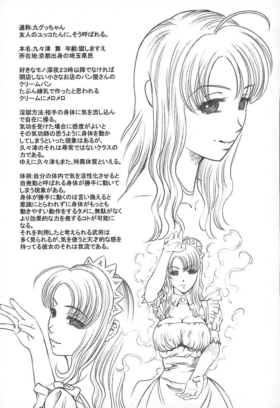 汉化版-[紫恩] 淫獄師 [4K掃圖組]_第7集