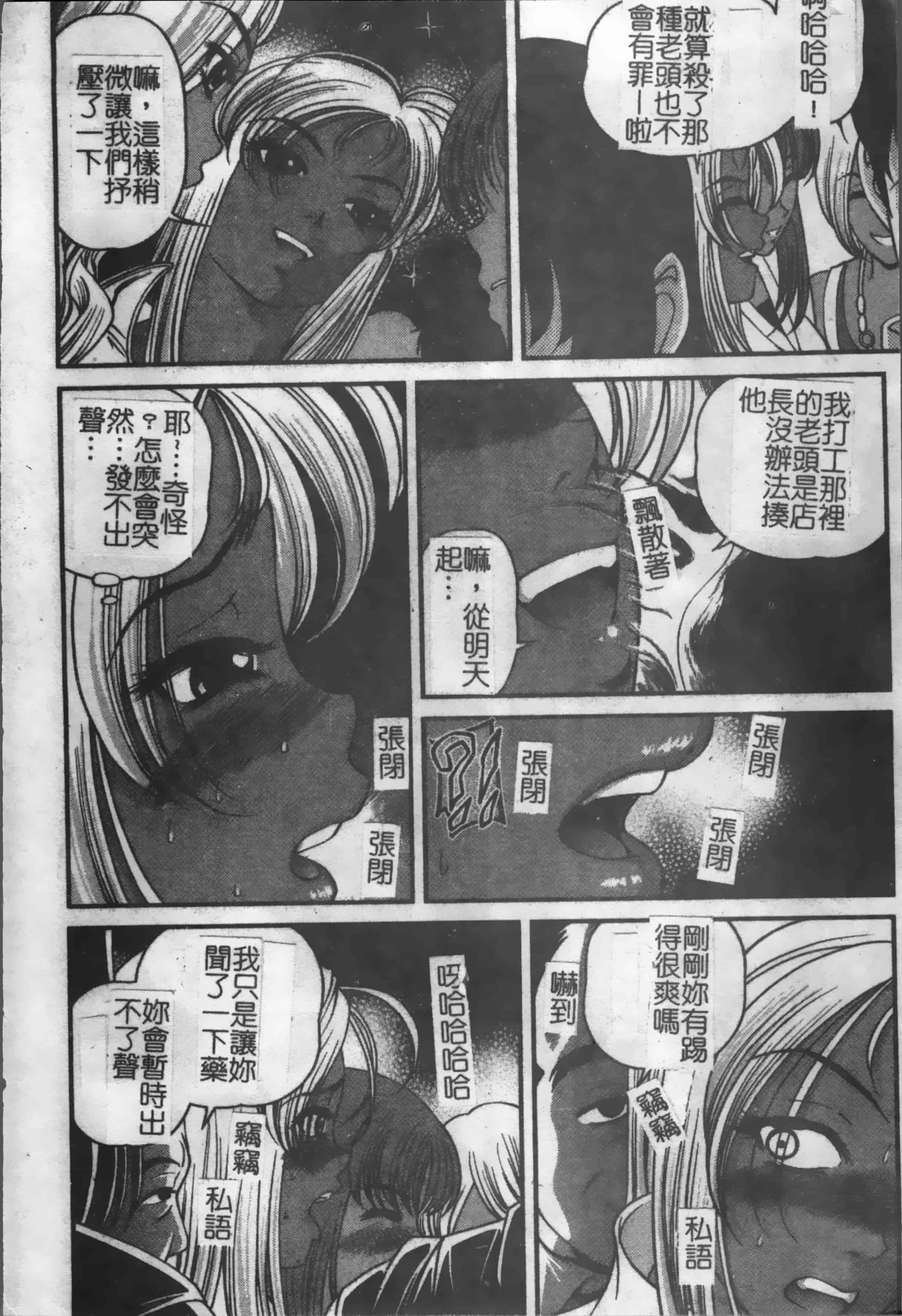 汉化版-[紫恩] 淫獄師 [4K掃圖組]_第1集