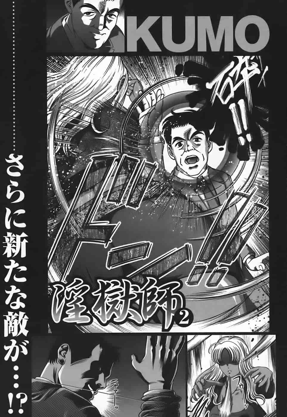 汉化版-[紫恩] 淫獄師 [4K掃圖組]_第7集