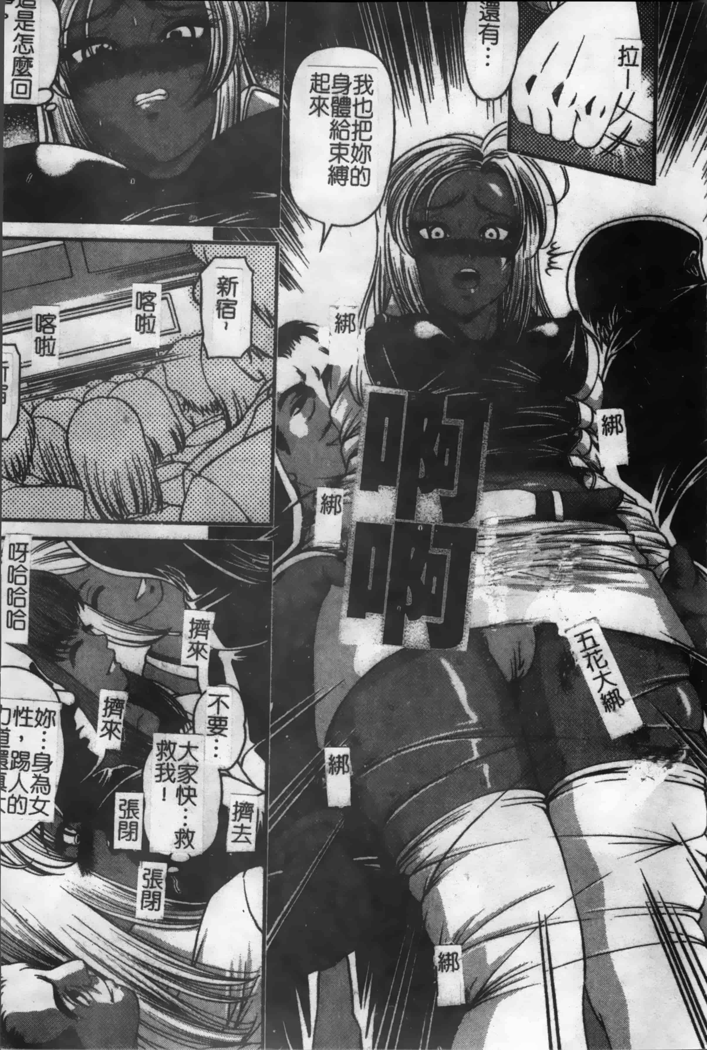 汉化版-[紫恩] 淫獄師 [4K掃圖組]_第1集