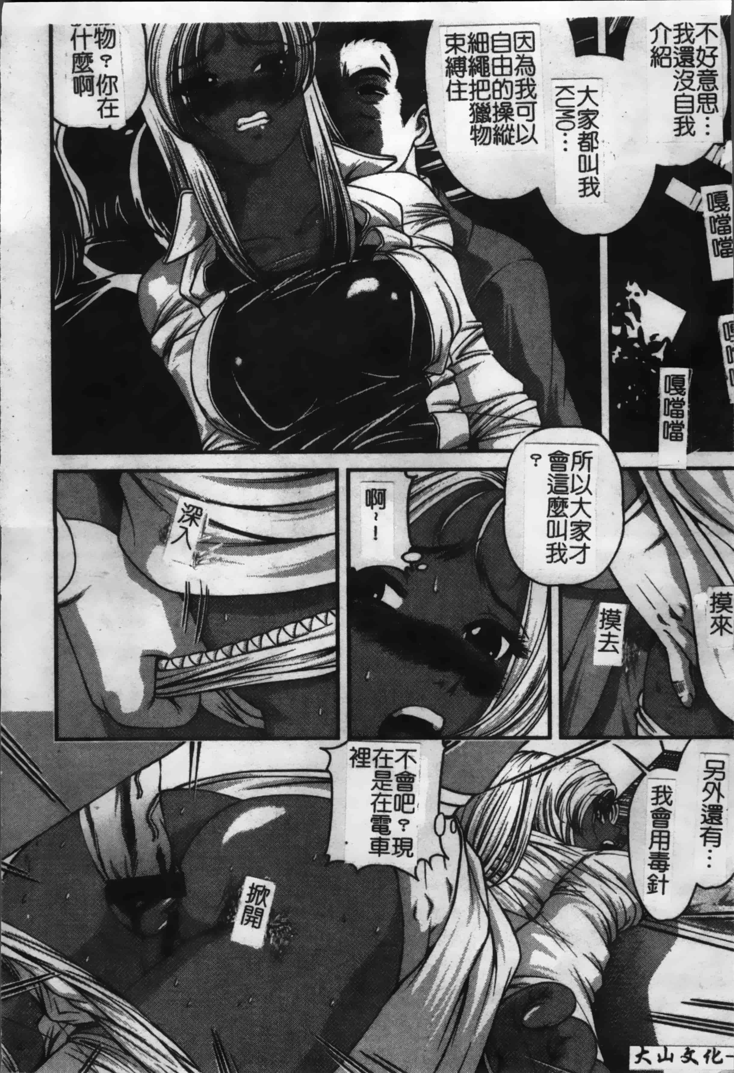 汉化版-[紫恩] 淫獄師 [4K掃圖組]_第1集