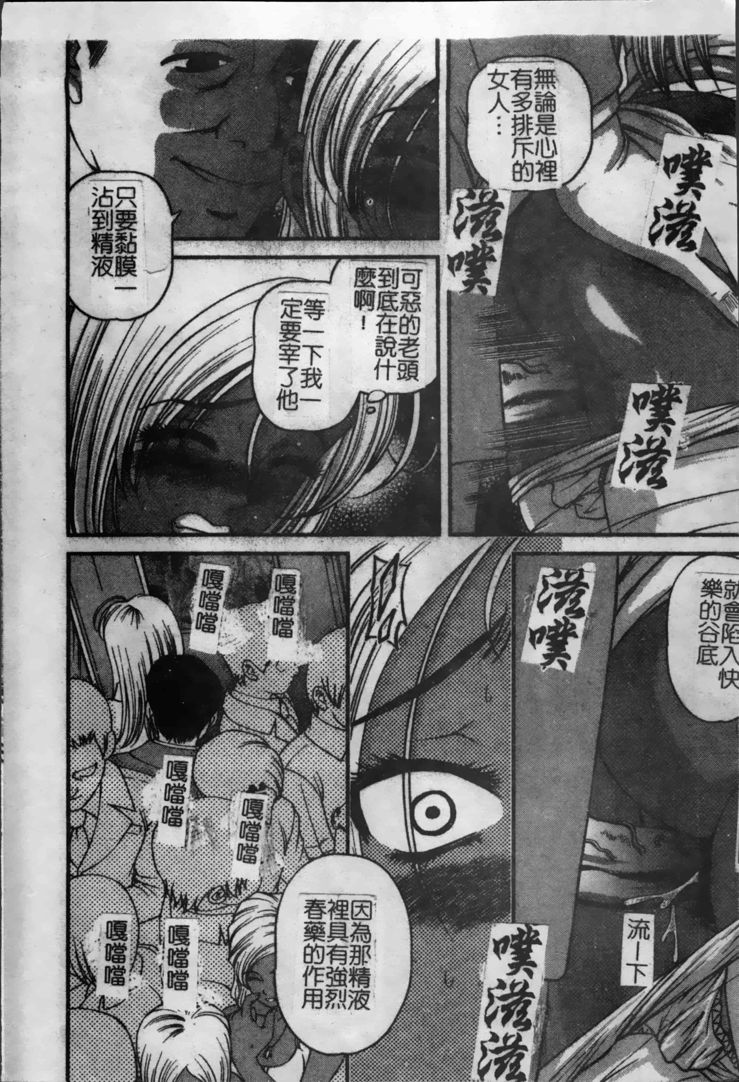 汉化版-[紫恩] 淫獄師 [4K掃圖組]_第1集