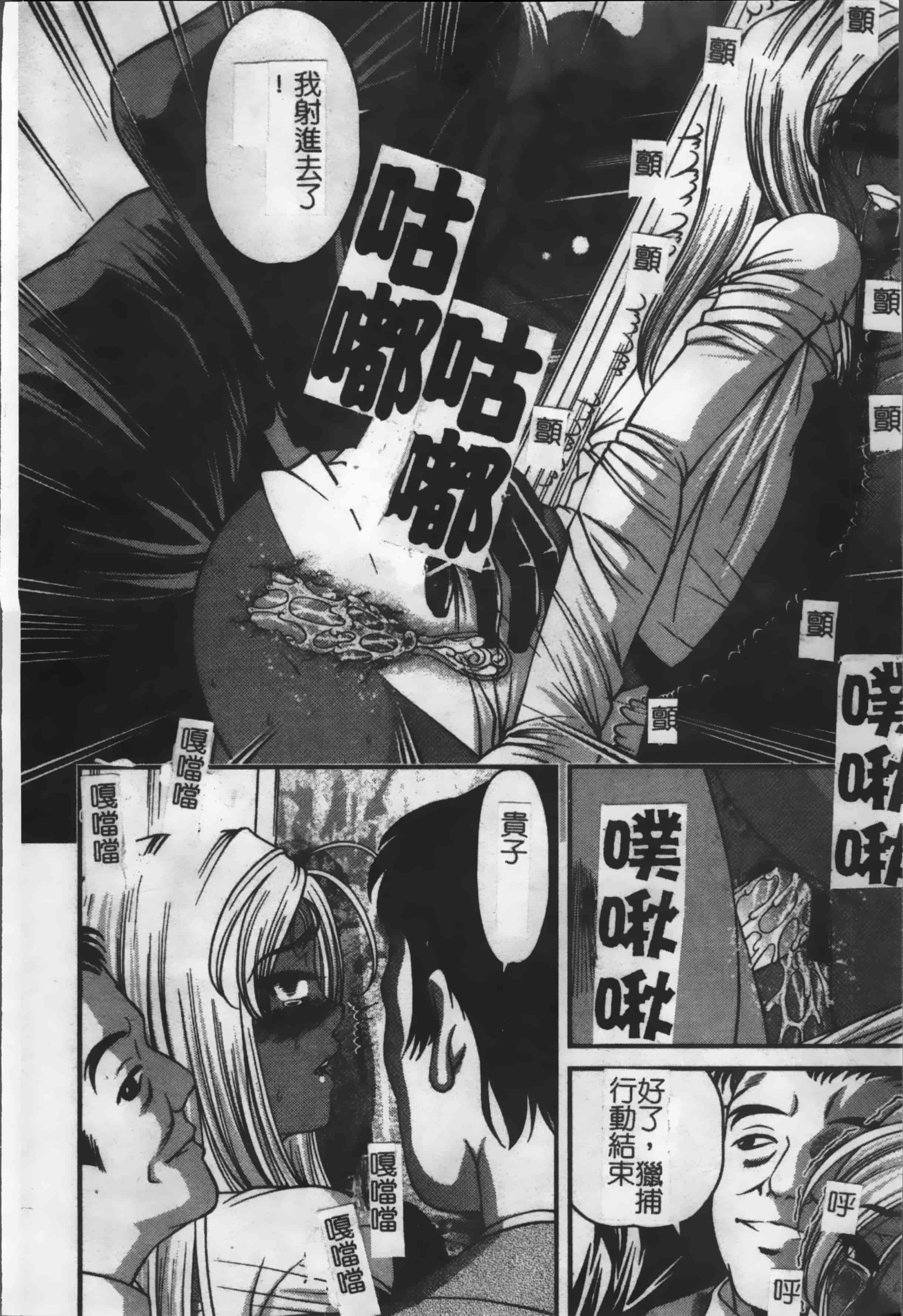 汉化版-[紫恩] 淫獄師 [4K掃圖組]_第1集