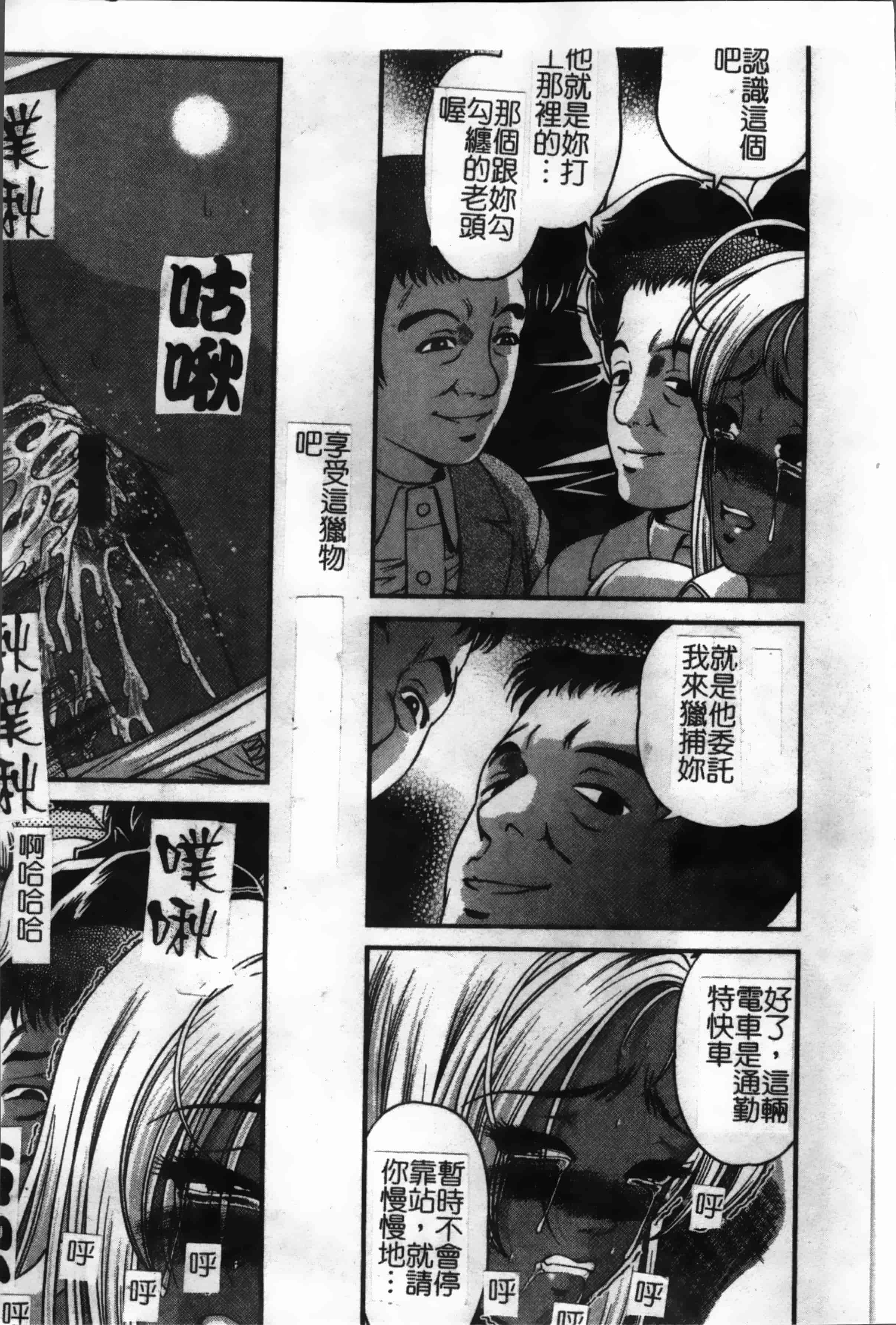 汉化版-[紫恩] 淫獄師 [4K掃圖組]_第1集