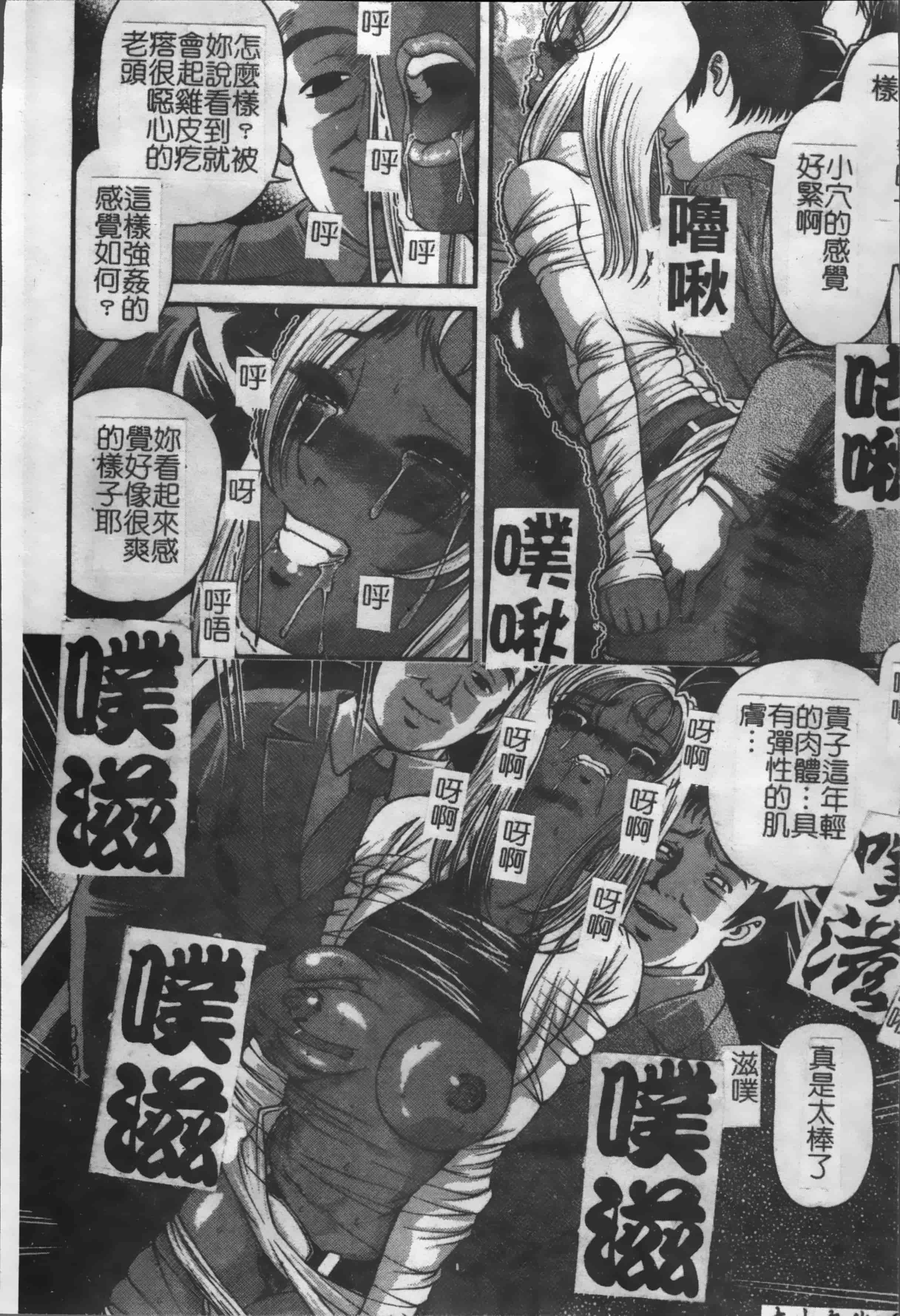 汉化版-[紫恩] 淫獄師 [4K掃圖組]_第1集