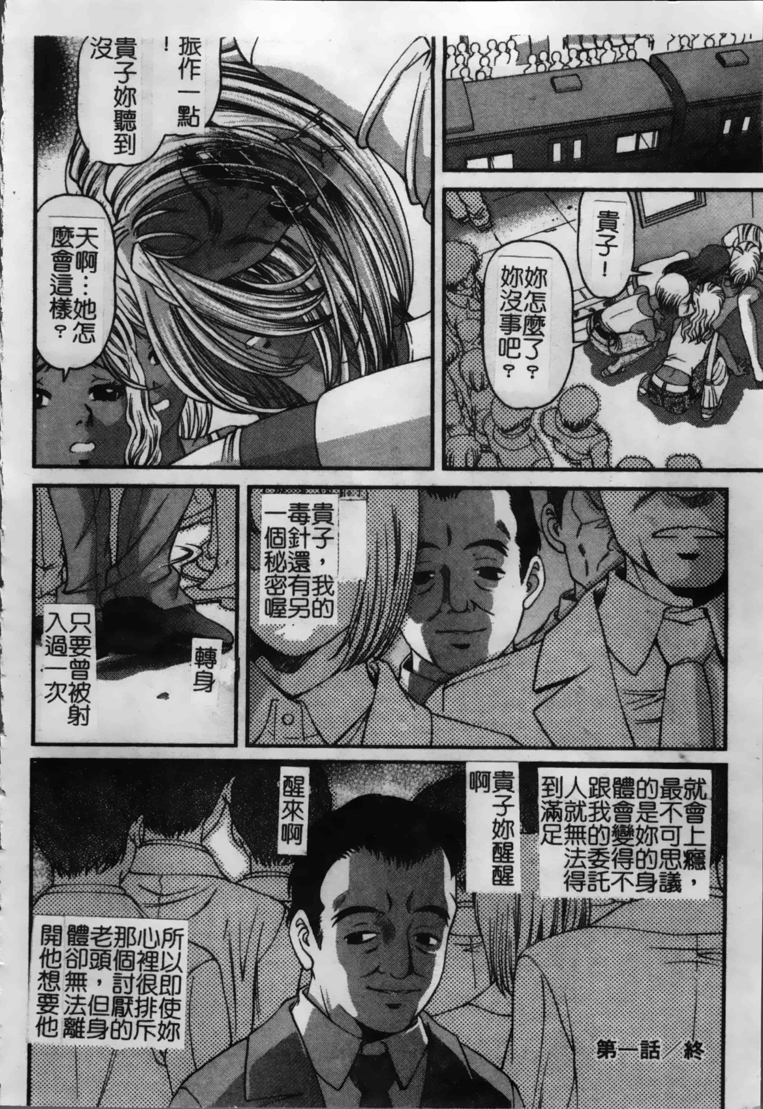 汉化版-[紫恩] 淫獄師 [4K掃圖組]_第2集