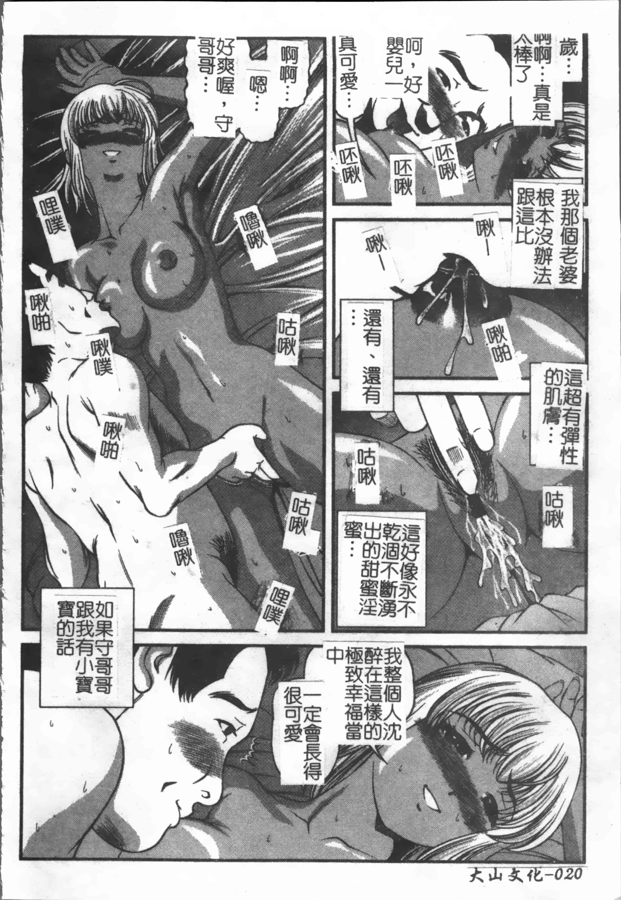 汉化版-[紫恩] 淫獄師 [4K掃圖組]_第2集