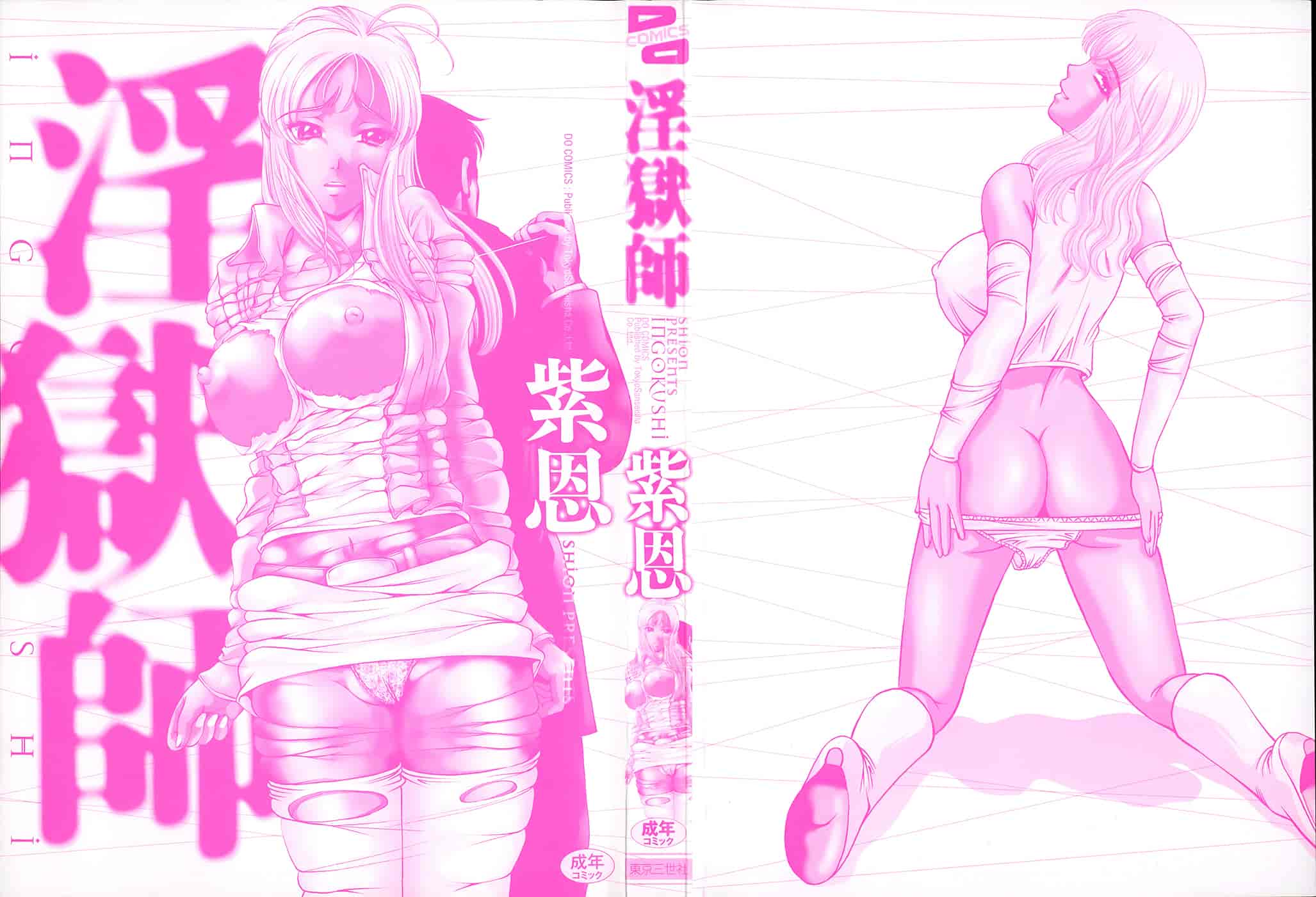 汉化版-[紫恩] 淫獄師 [4K掃圖組]_第1集