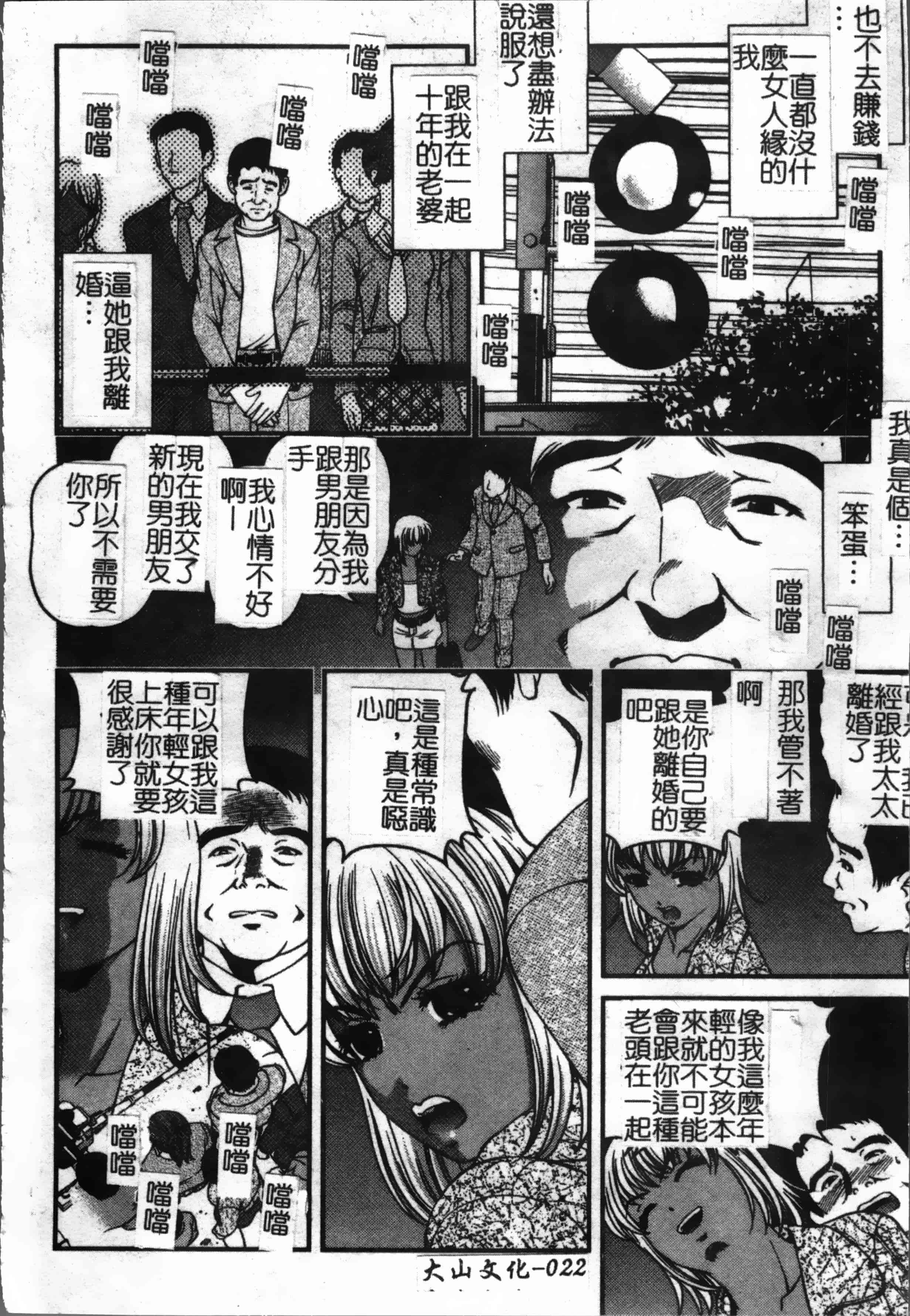 汉化版-[紫恩] 淫獄師 [4K掃圖組]_第2集