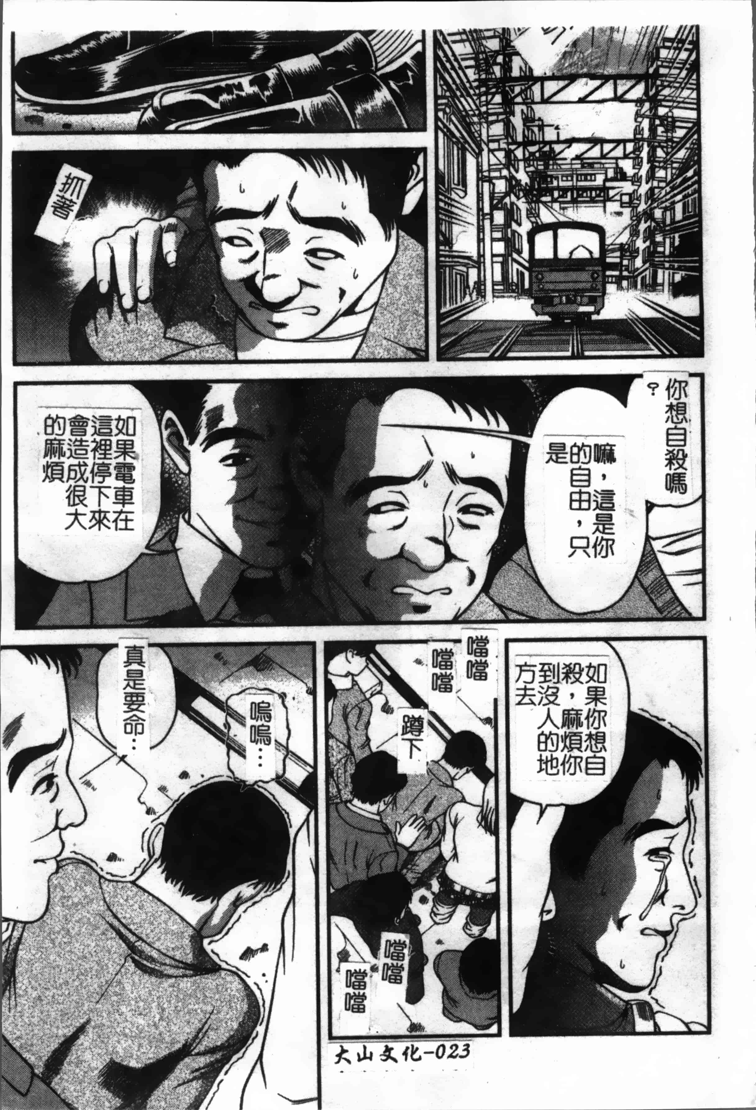 汉化版-[紫恩] 淫獄師 [4K掃圖組]_第2集