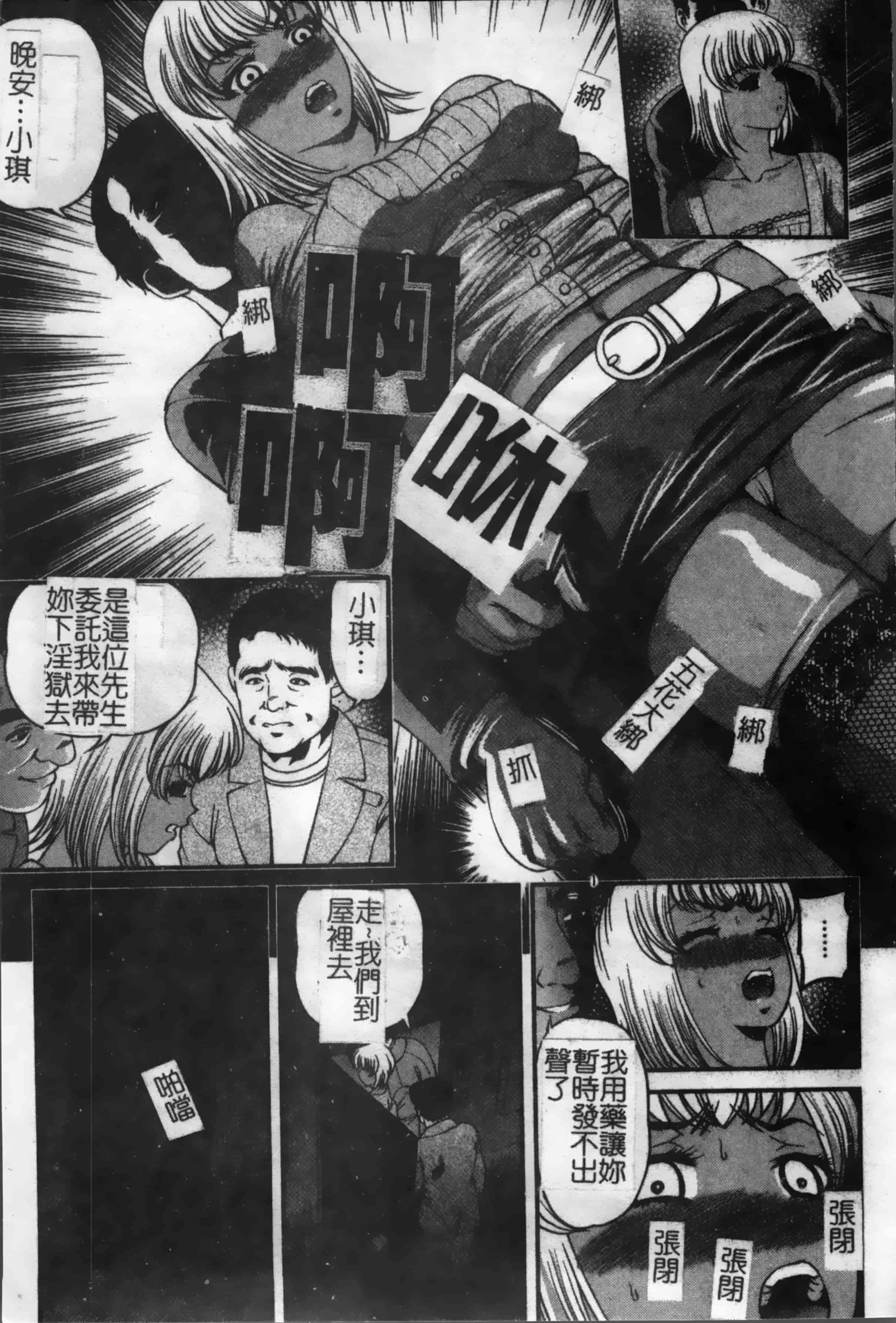 汉化版-[紫恩] 淫獄師 [4K掃圖組]_第2集