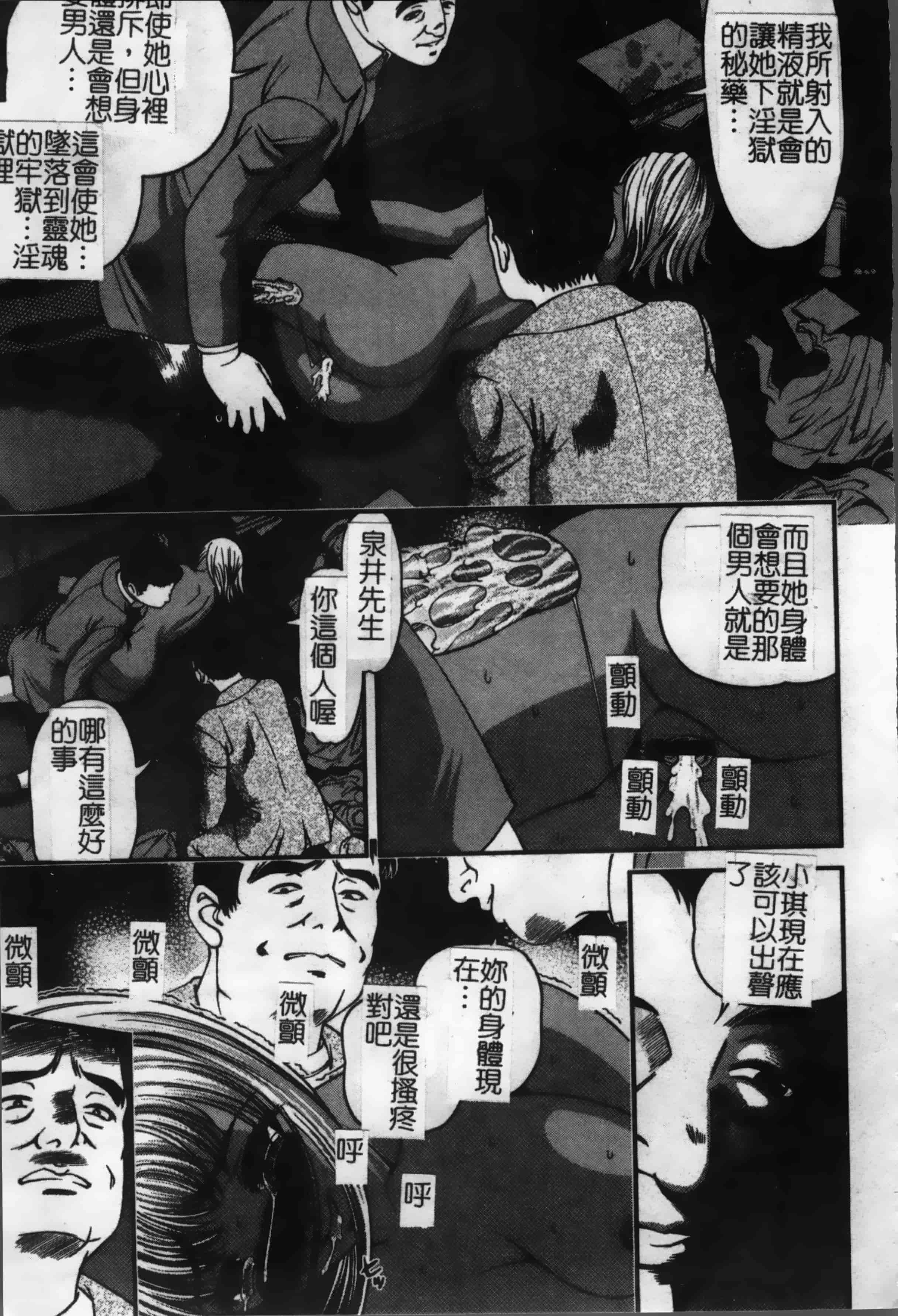 汉化版-[紫恩] 淫獄師 [4K掃圖組]_第2集