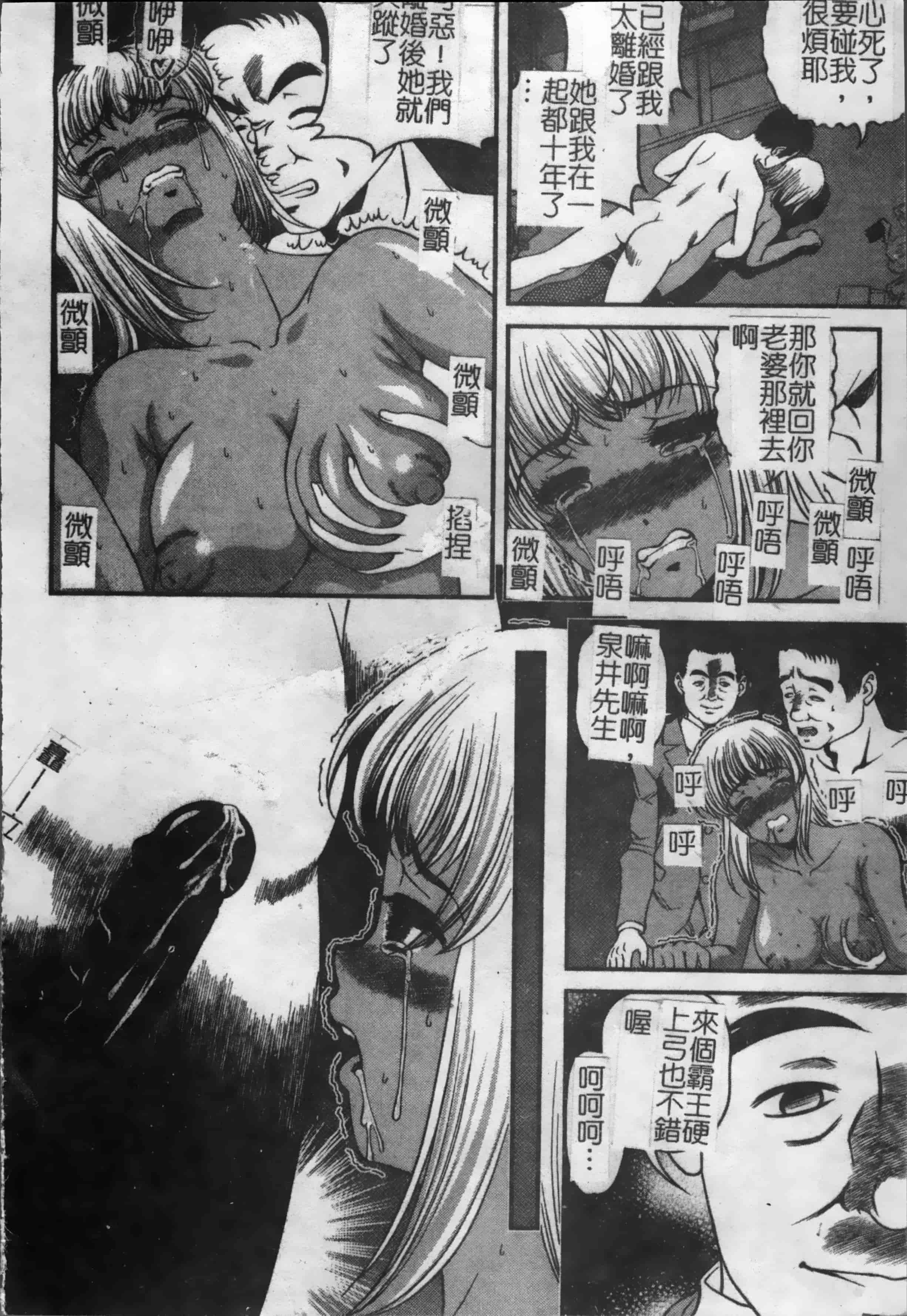 汉化版-[紫恩] 淫獄師 [4K掃圖組]_第2集