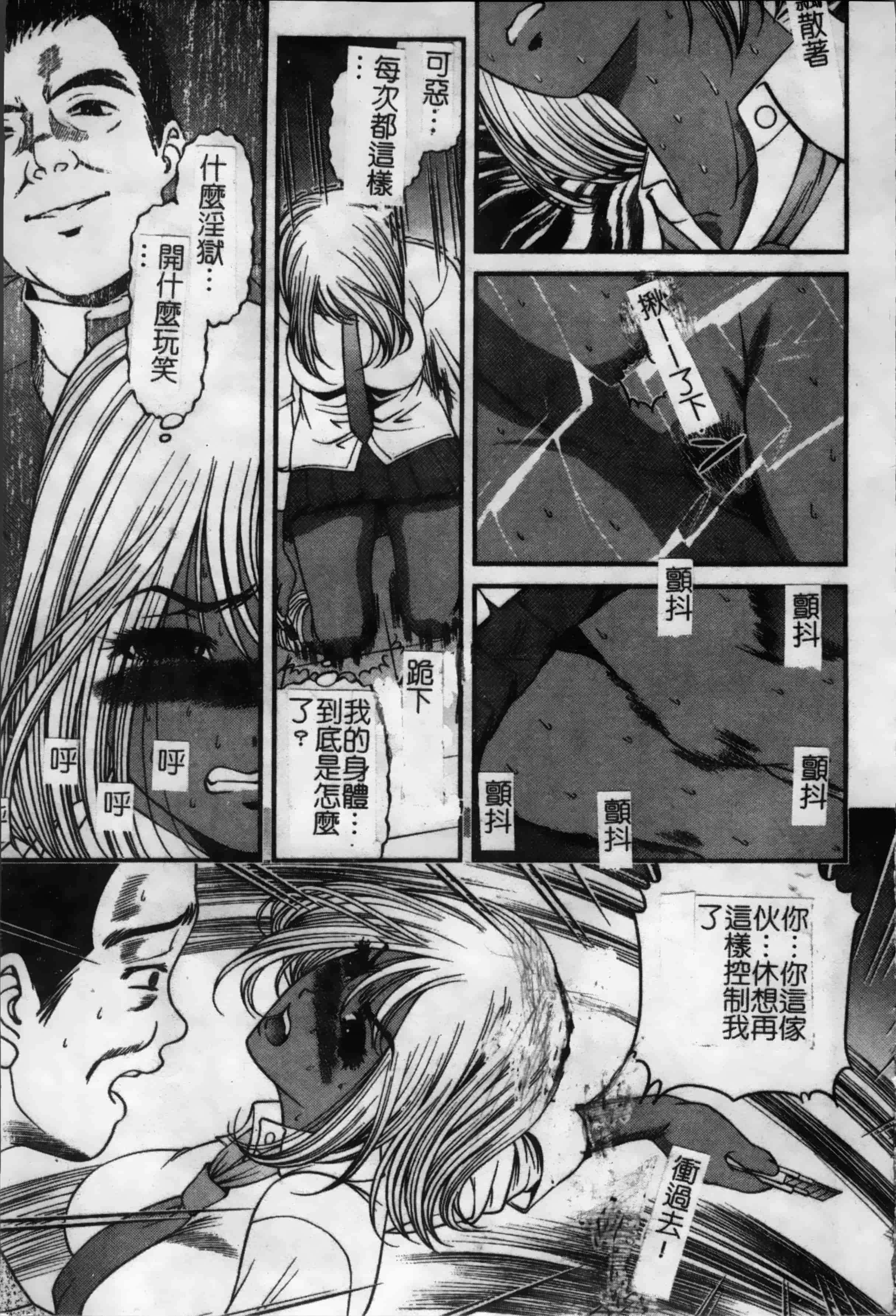 汉化版-[紫恩] 淫獄師 [4K掃圖組]_第2集