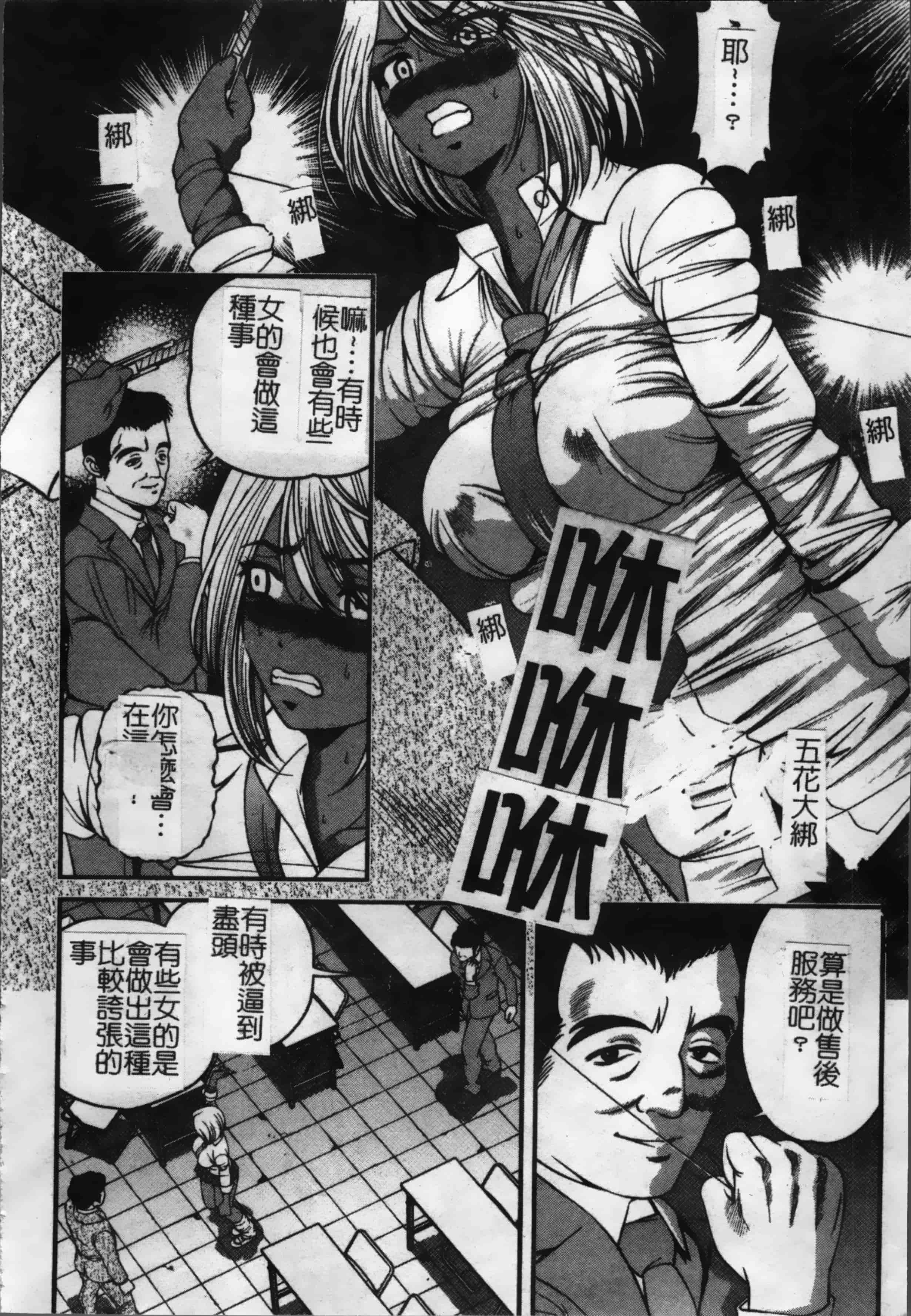 汉化版-[紫恩] 淫獄師 [4K掃圖組]_第2集